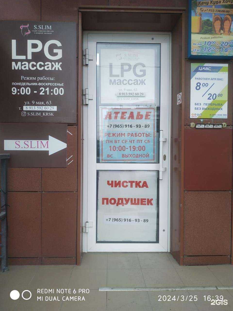 Отзывы на компанию Ателье в г. Красноярск c фото