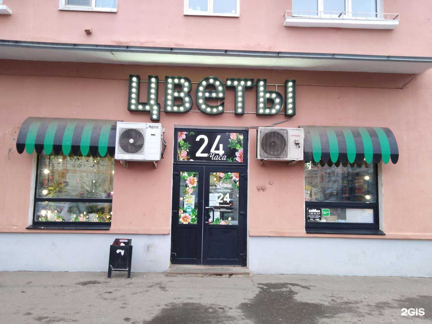 Отзывы на компанию Флория в Твери c фото