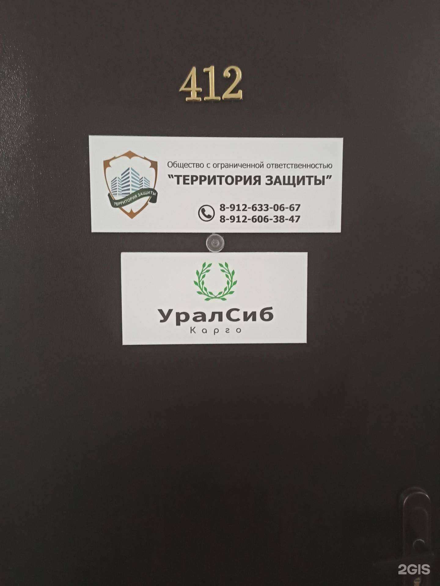 Отзывы на компанию Уралсиб-карго в Екатеринбурге c фото