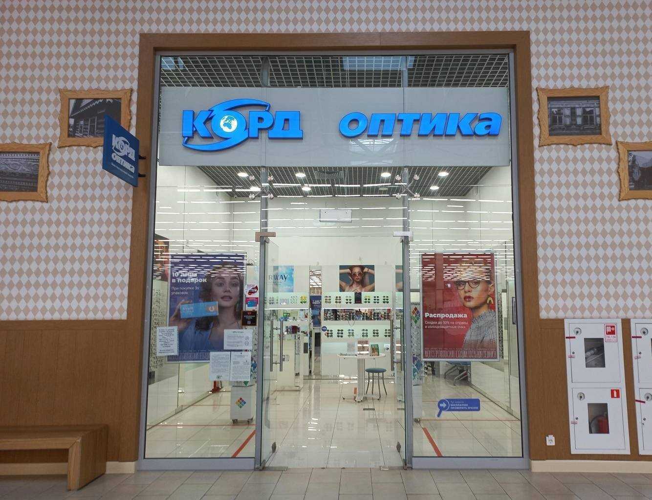 Отзывы на компанию Корд Оптика в Самаре c фото