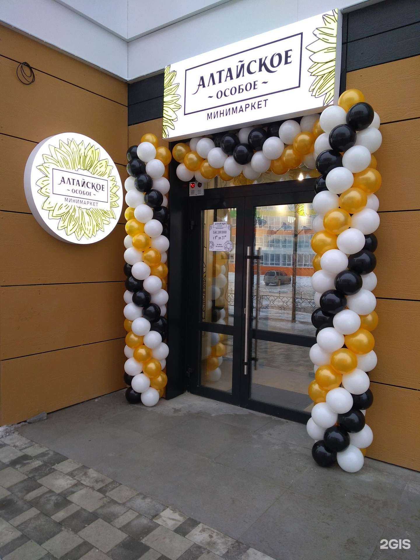 Отзывы на компанию Алтайское особое в Барнауле c фото