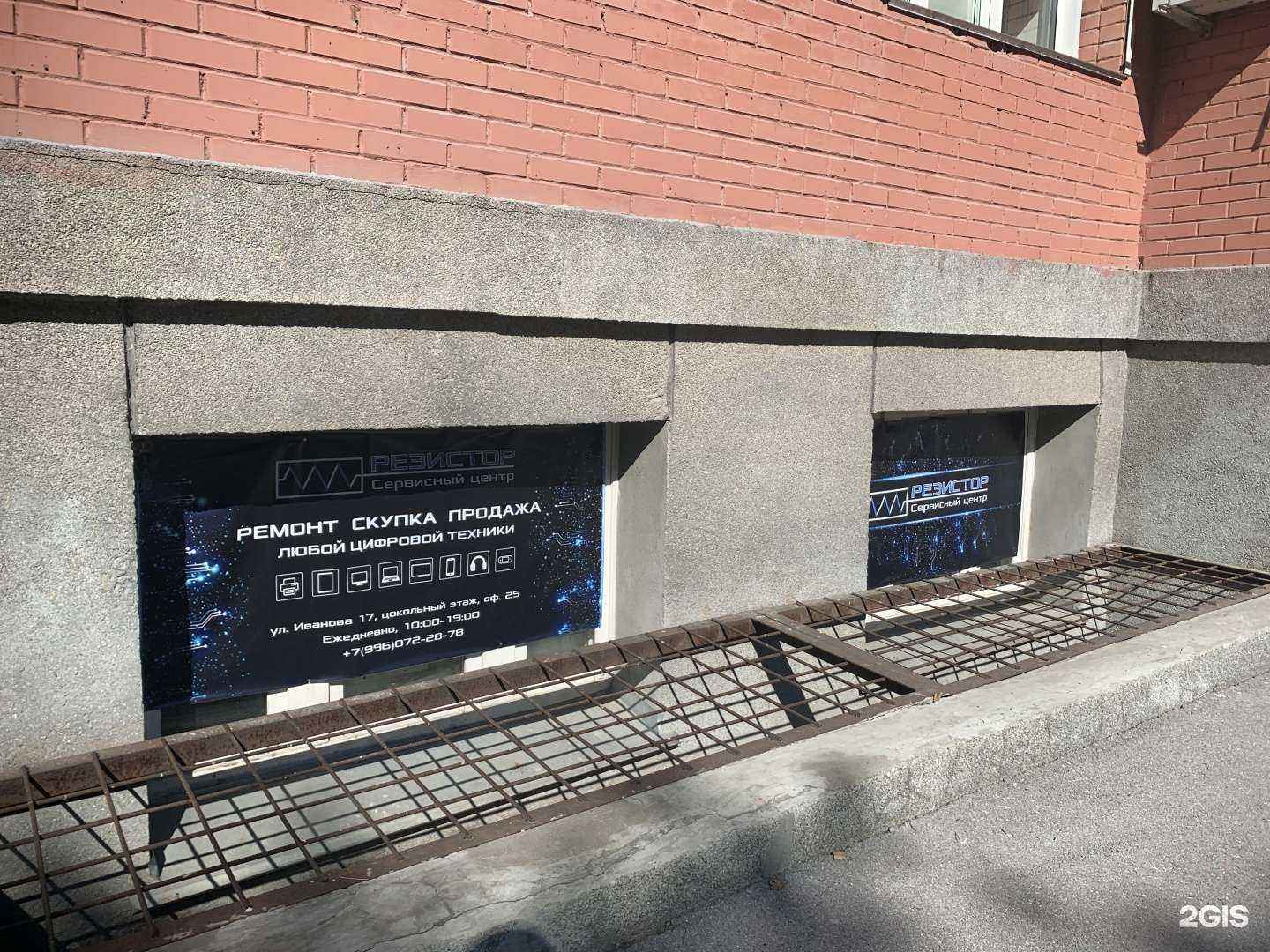 Отзывы на компанию Резистор в Новосибирске c фото