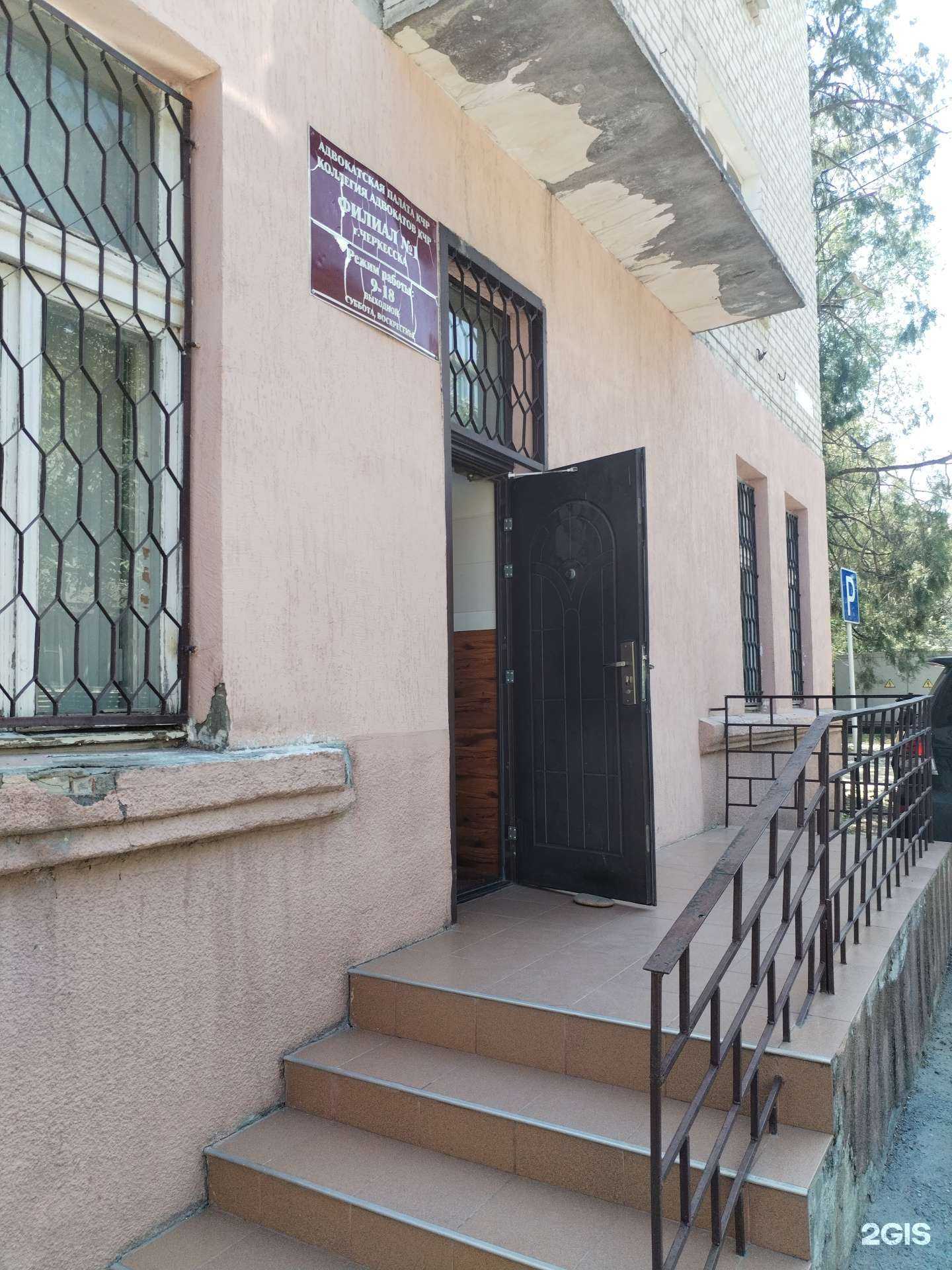 Отзывы на компанию Коллегия адвокатов Карачаево-Черкесской Республики в Черкесске c фото