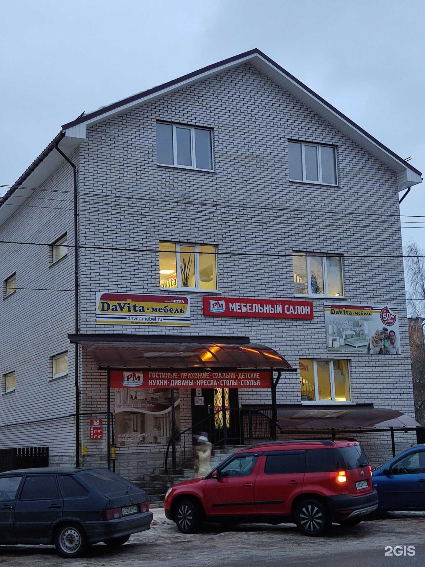 Отзывы на компанию DaVita-мебель в Старой Руссе c фото - фотография 2 из 2