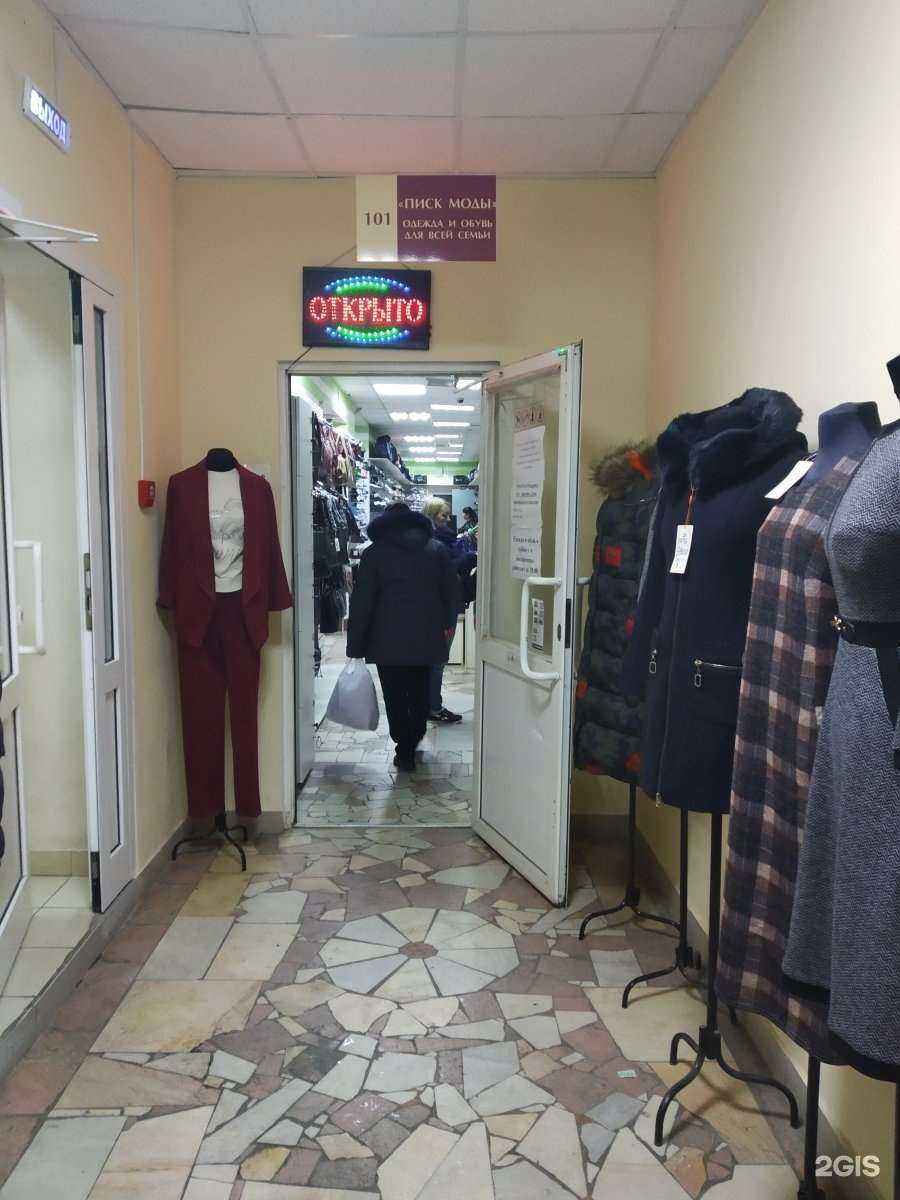 Отзывы на компанию Писк моды в г. Тула c фото