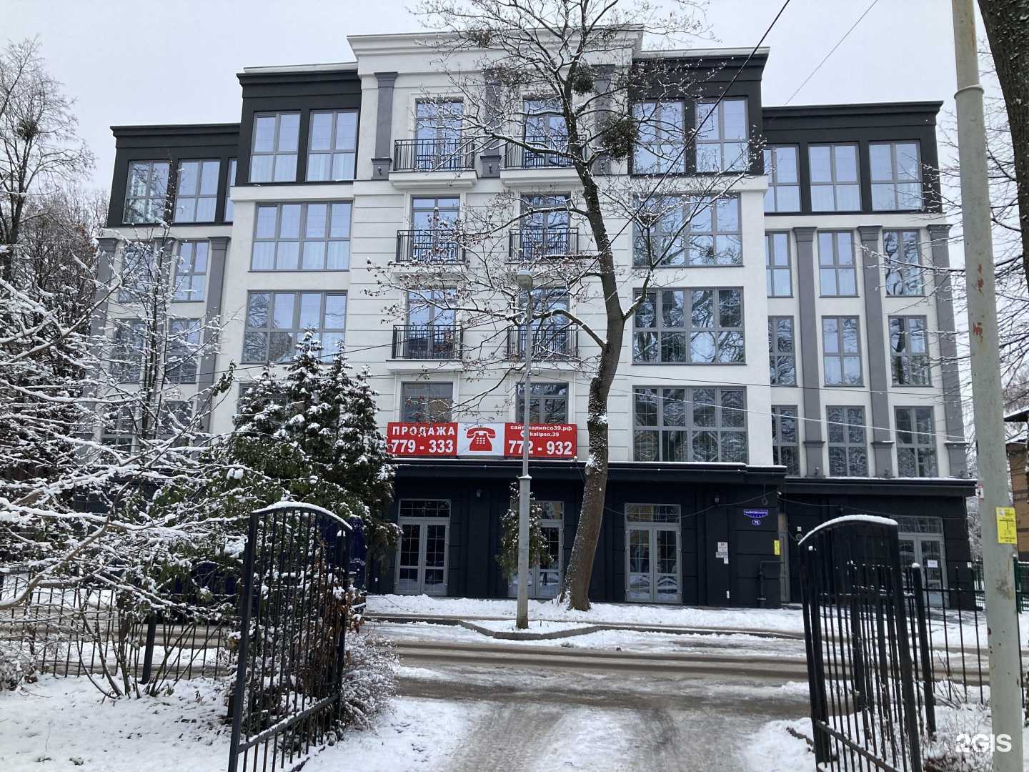 Отзывы на компанию Атон в Калининграде c фото