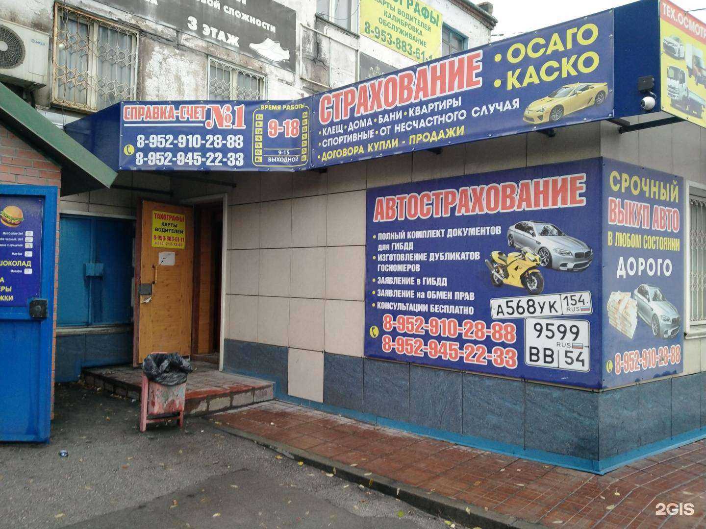 Отзывы на компанию Справка-счет №1 в г. Искитим c фото