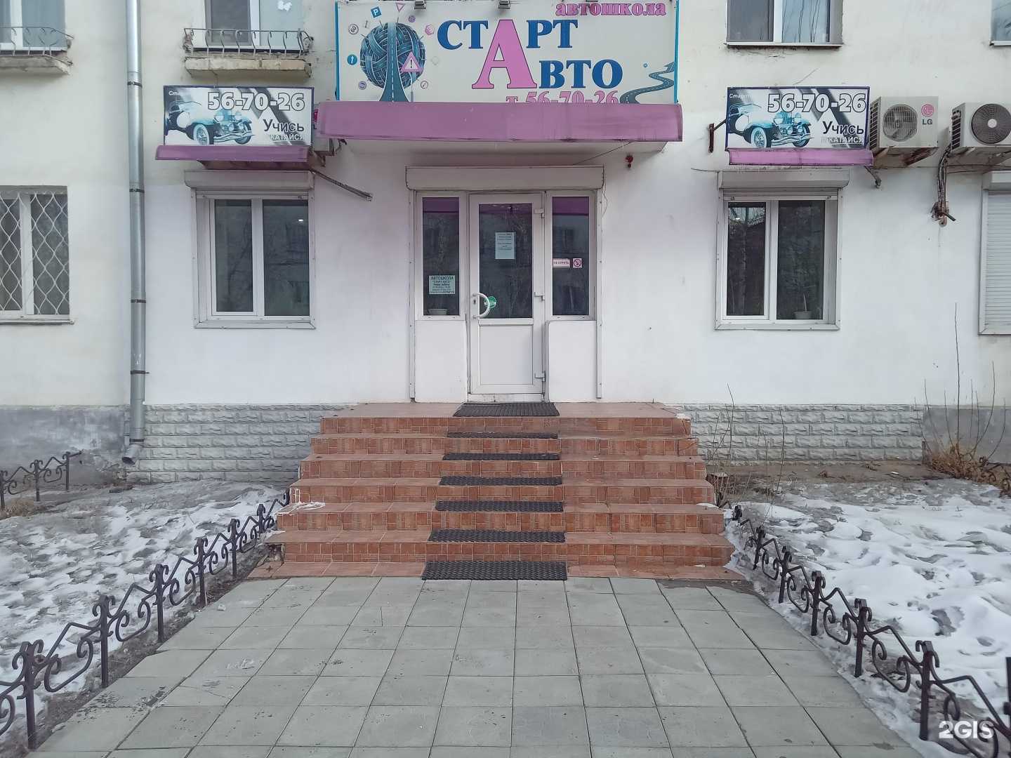 Отзывы на компанию Старт Авто в Улан-Удэ c фото