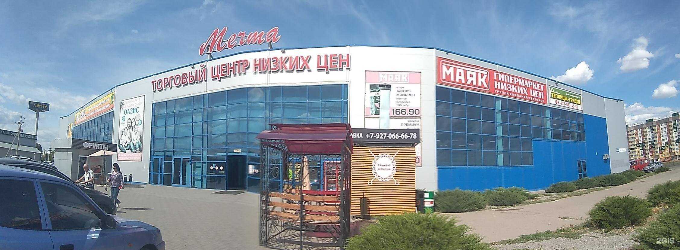 Отзывы на компанию Магазин по продаже очков в г. Волжский c фото