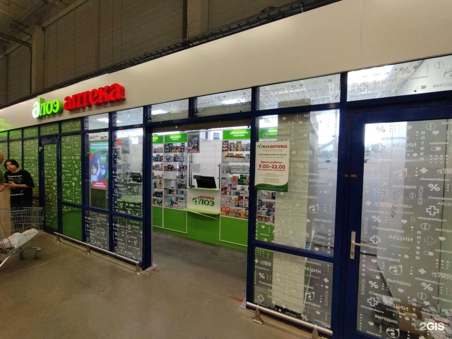 Отзывы на компанию Алоэ в Астрахани c фото