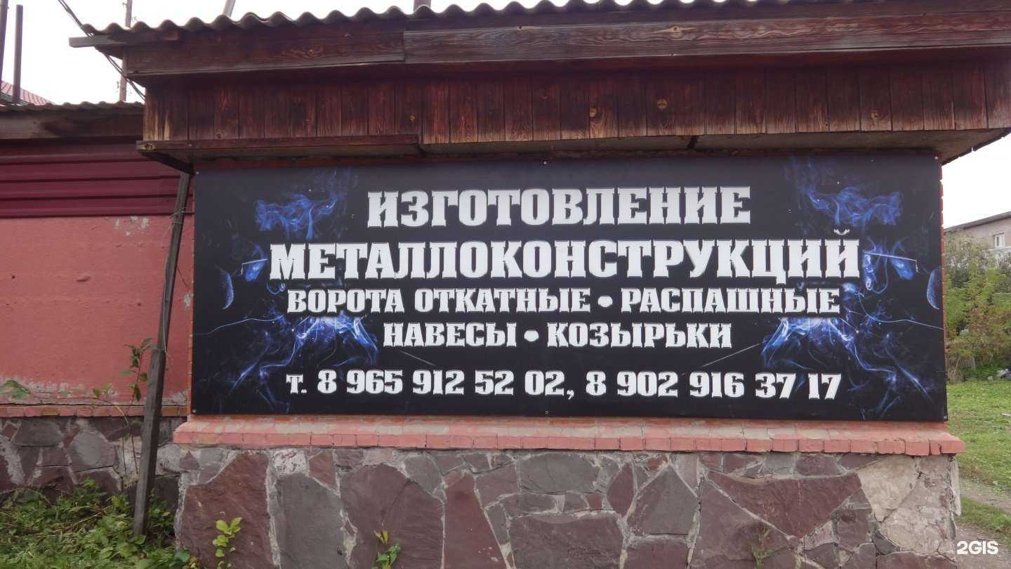 Отзывы на компанию Центр сварочных работ в Минусинске c фото