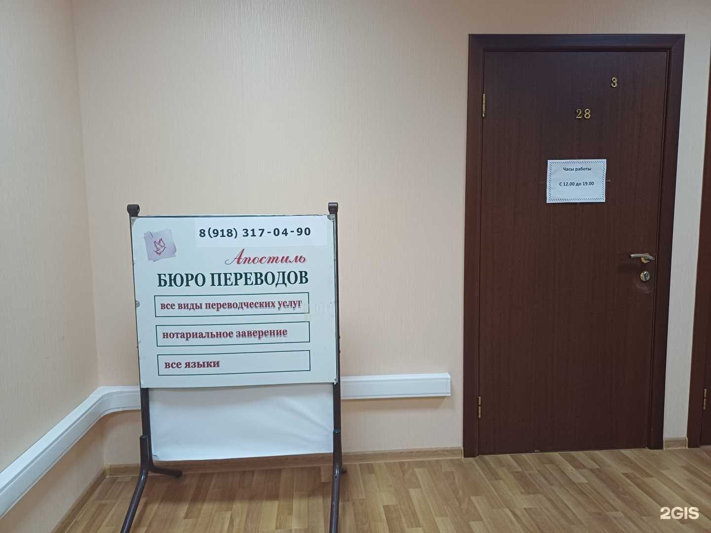 Отзывы на компанию Апостиль в Краснодаре c фото