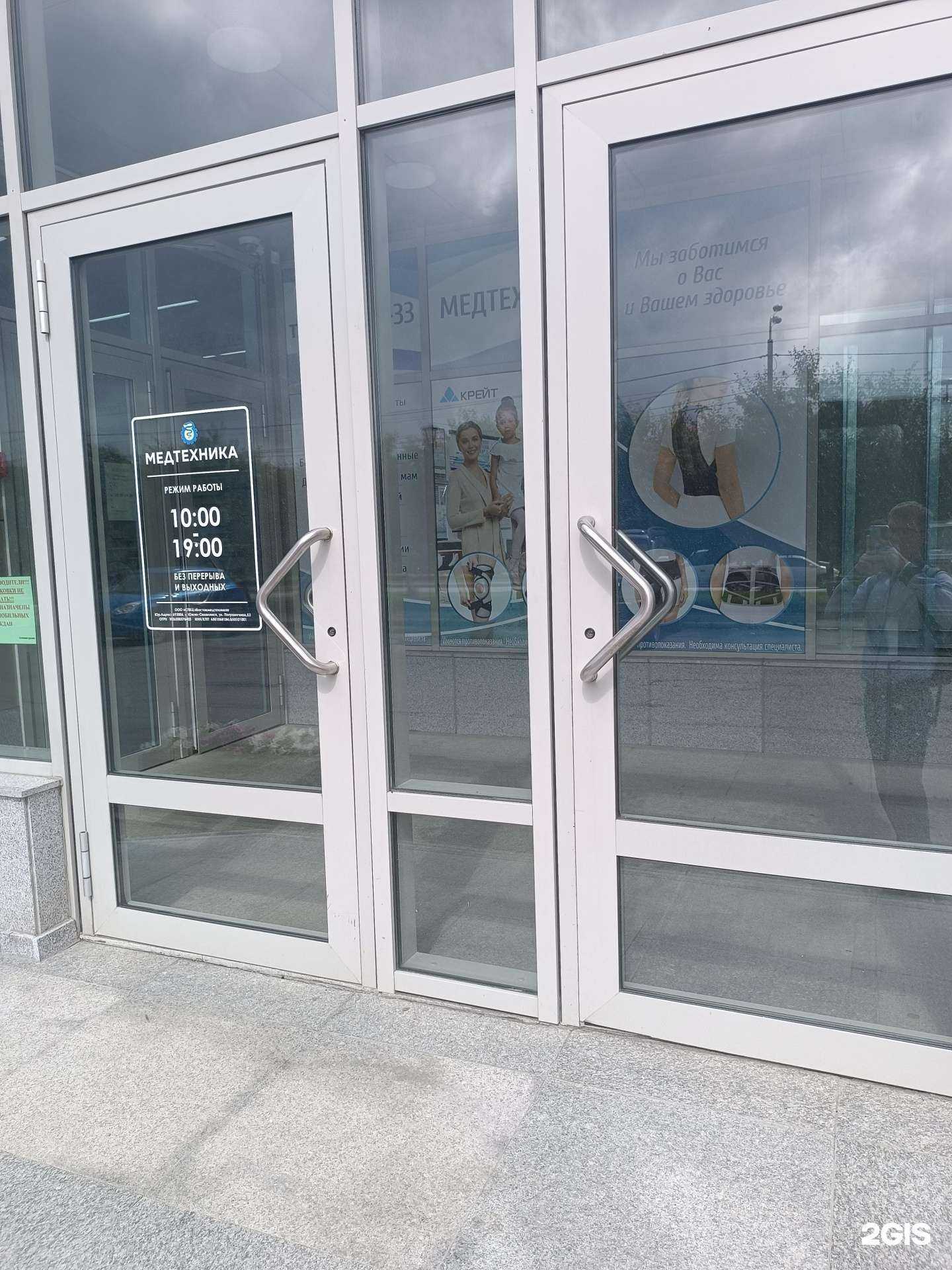Отзывы на компанию Медтехника в Южно-Сахалинске c фото