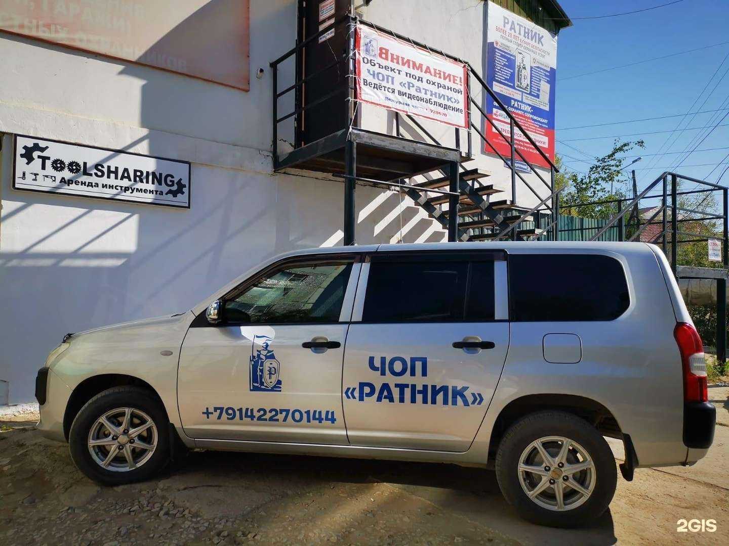 Отзывы на компанию Ратник в Якутске c фото