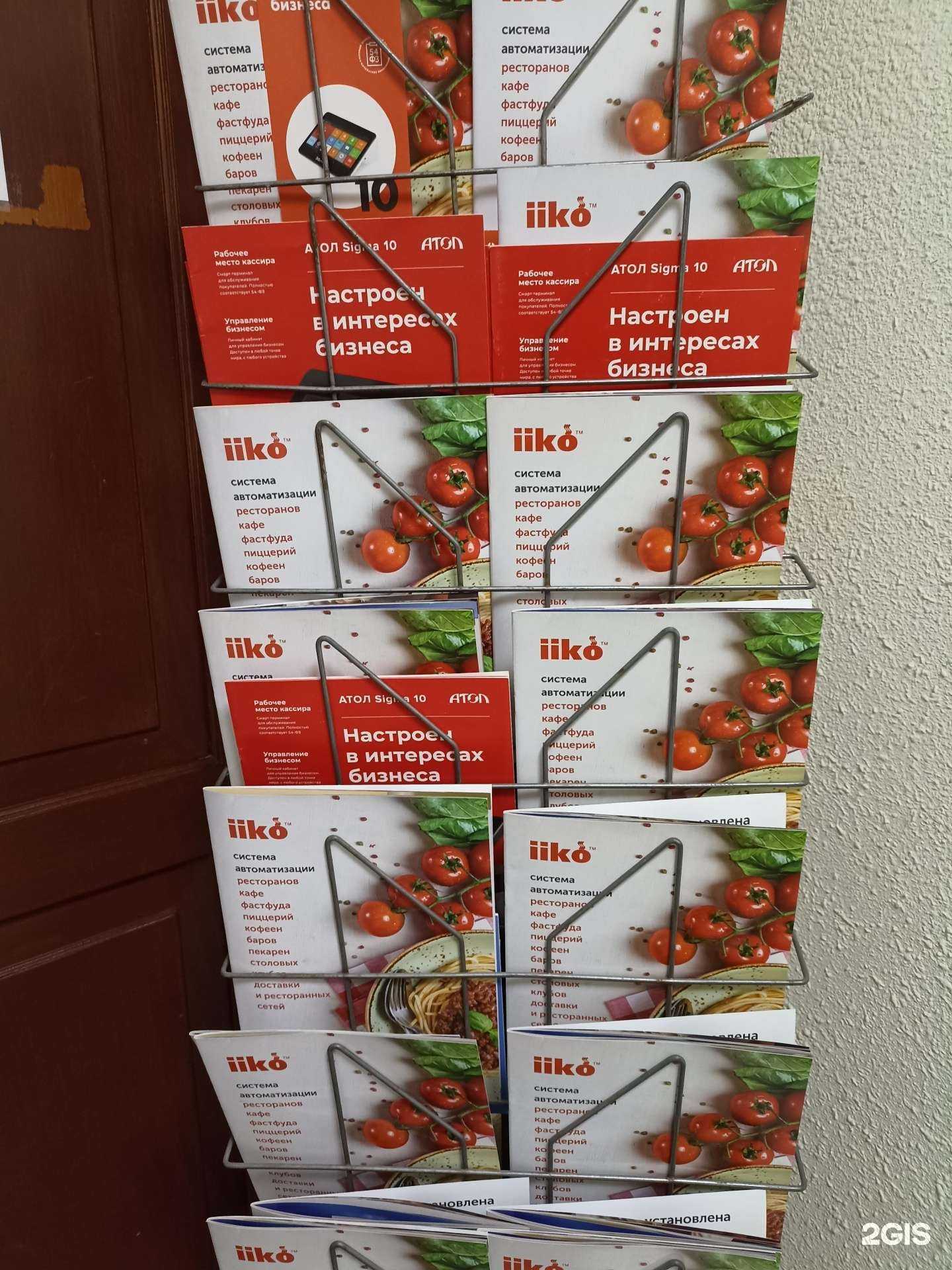 Отзывы на компанию Центр автоматизации в Омске c фото