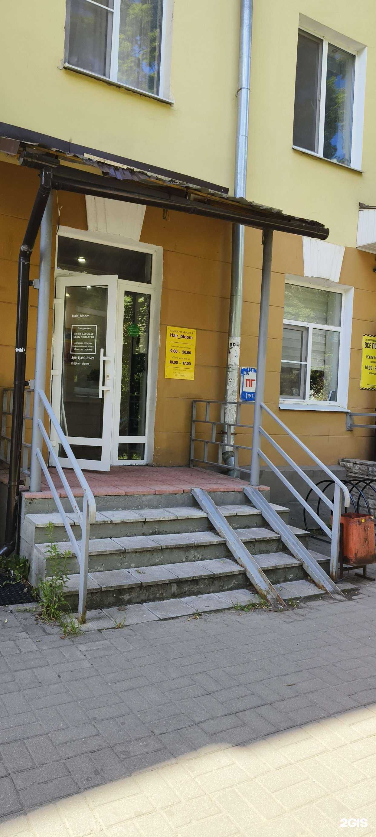 Отзывы на компанию Hair_bloom_studio в Пскове c фото