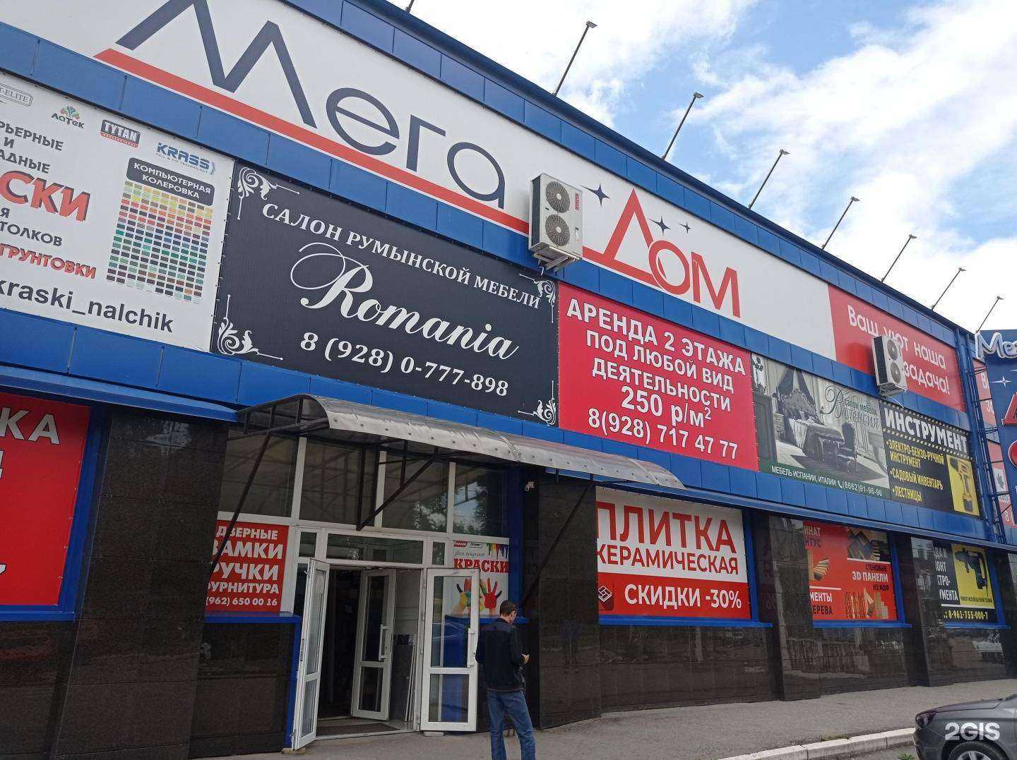 Отзывы на компанию Магазин лакокрасочных материалов в Нальчике c фото