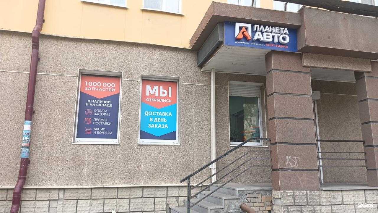Отзывы на компанию Планета авто в г. Первоуральск c фото