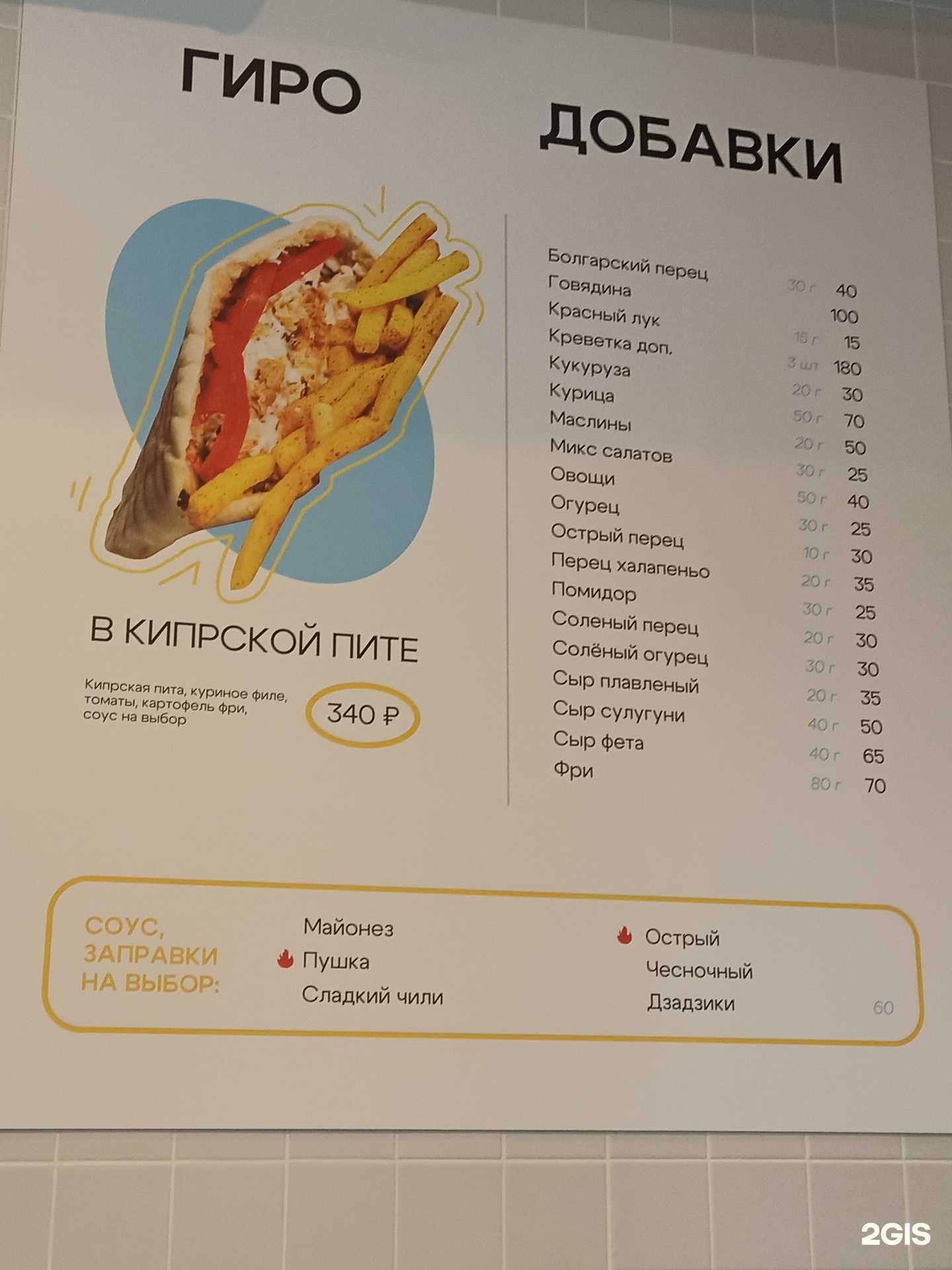 Отзывы на компанию VanGyros в г. Кисловодск c фото