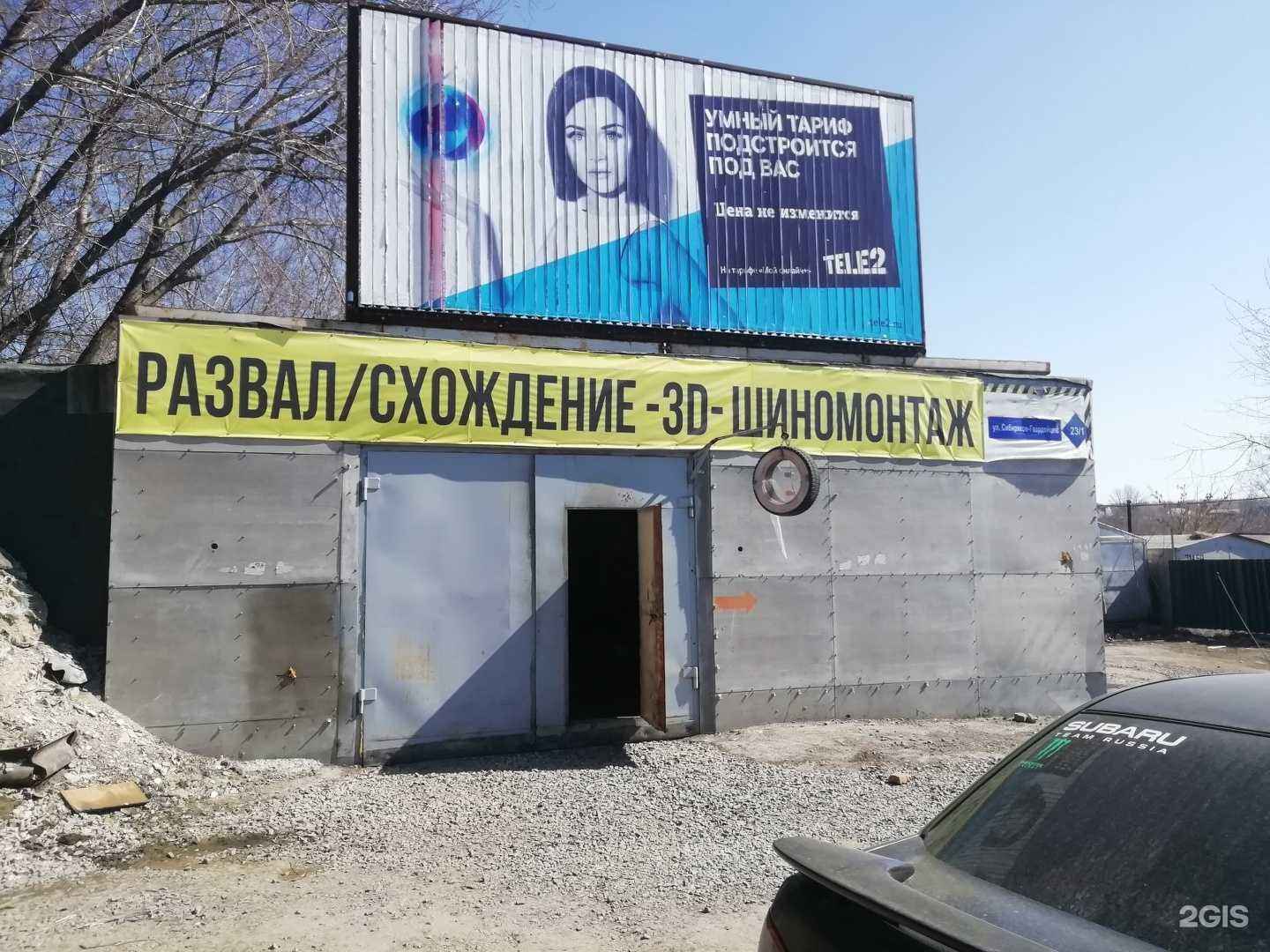 Отзывы на компанию Авто-мастер в Кемерове c фото