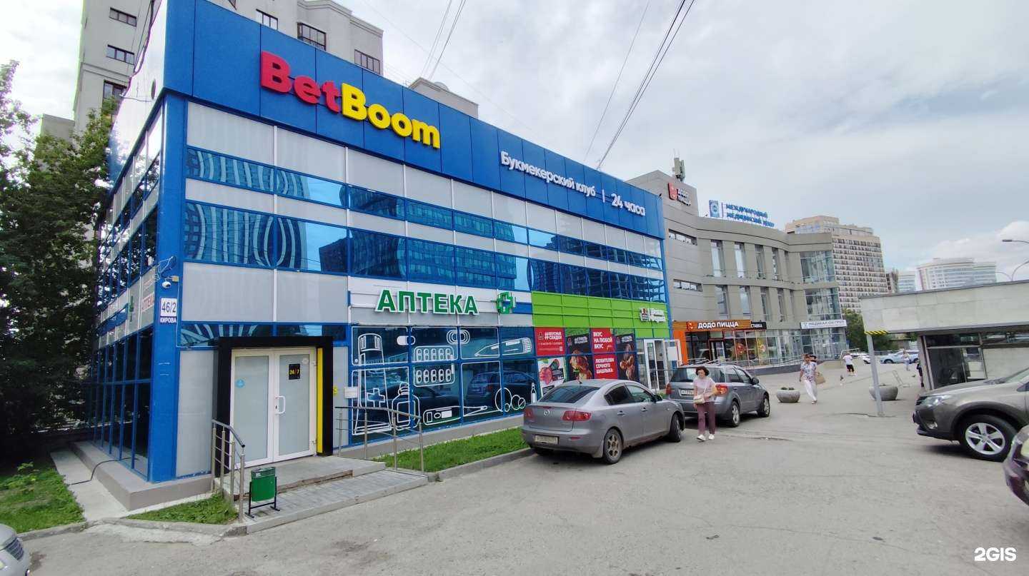 Отзывы на компанию BetBoom в Новосибирске c фото