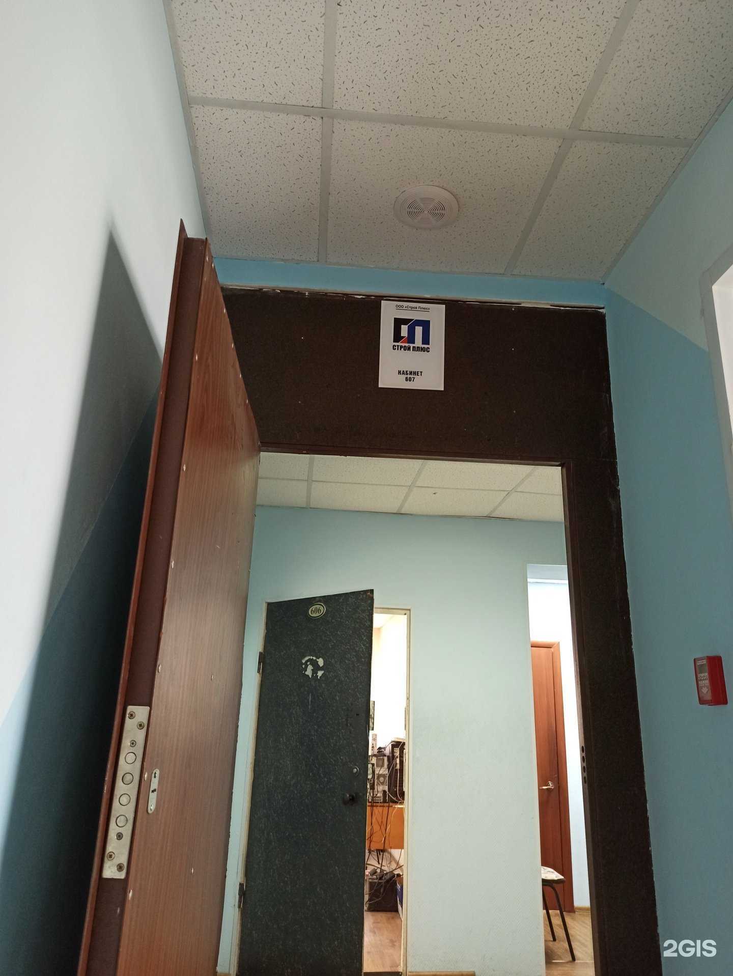 Отзывы на компанию Строй плюс в г. Омск c фото