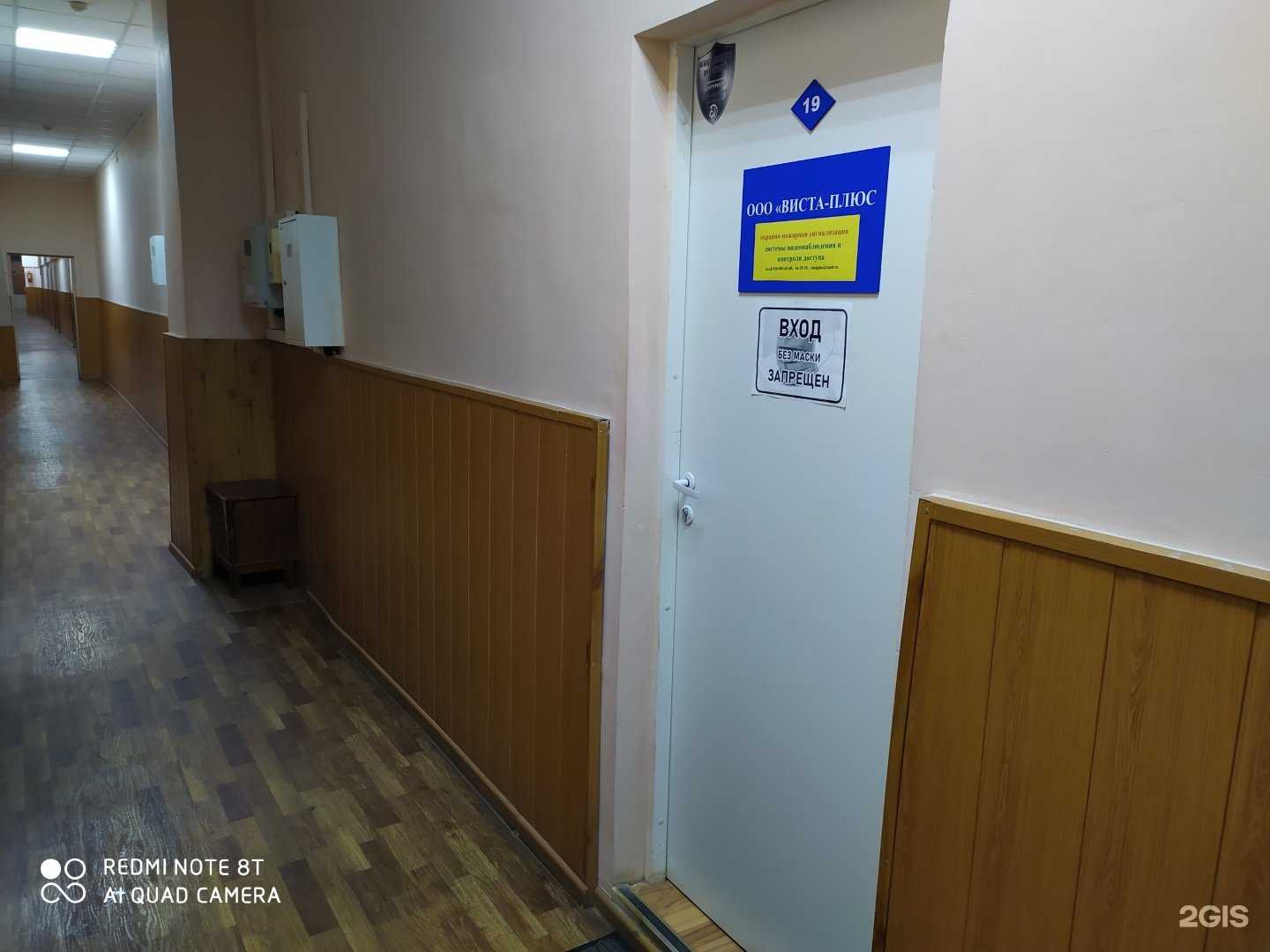 Отзывы на компанию Виста-плюс в г. Владимир c фото