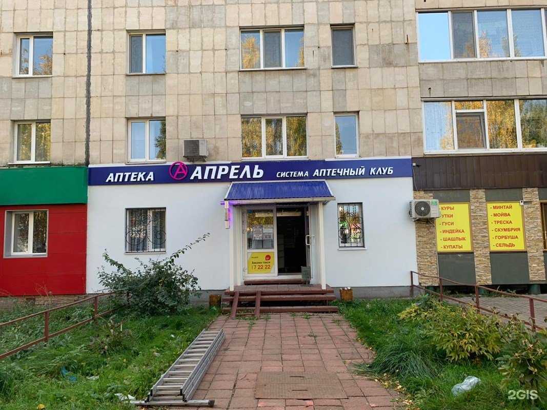 Отзывы на компанию Апрель в г. Нефтекамск c фото