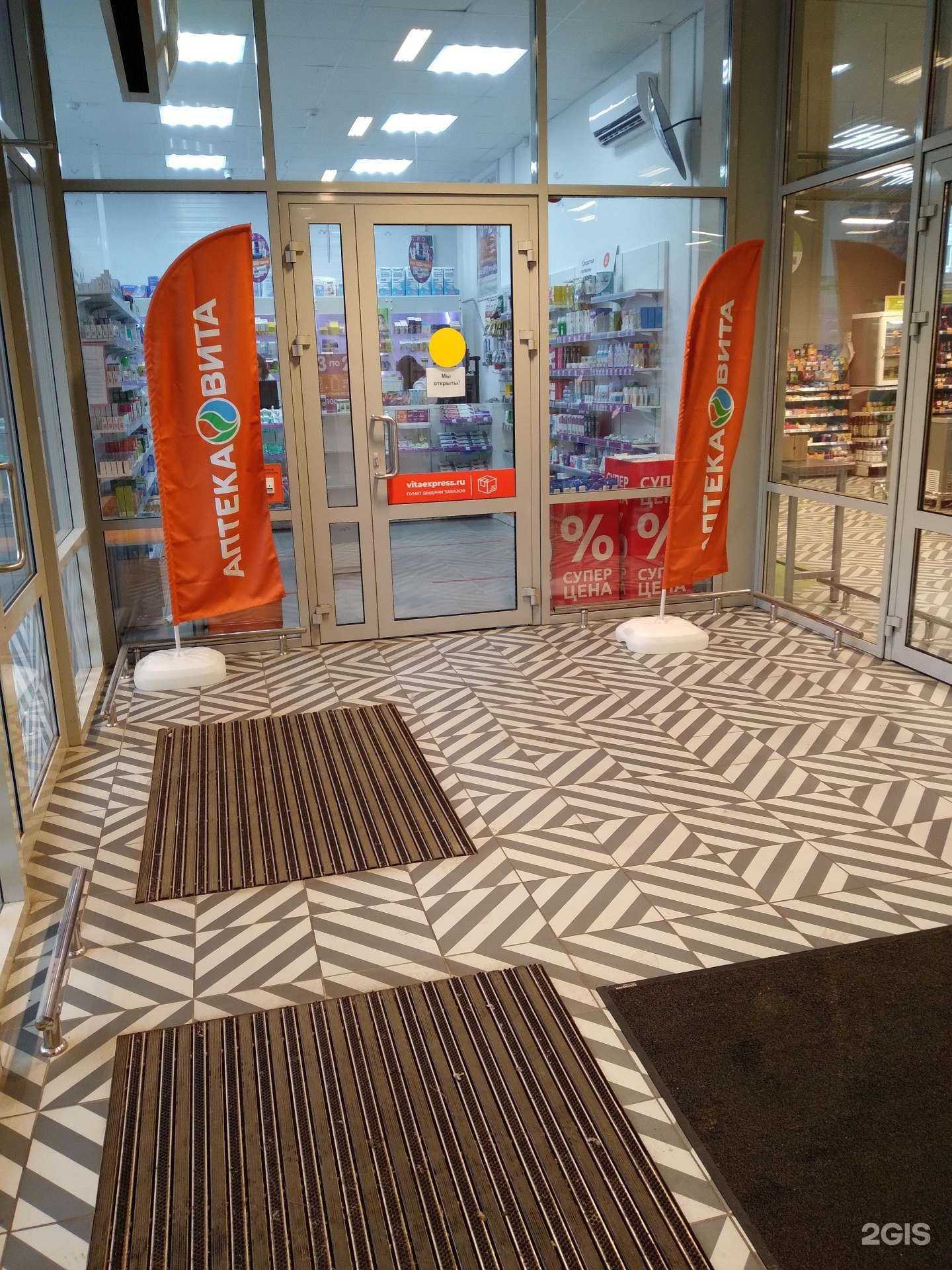 Отзывы на компанию Вита экспресс в Тамбове c фото