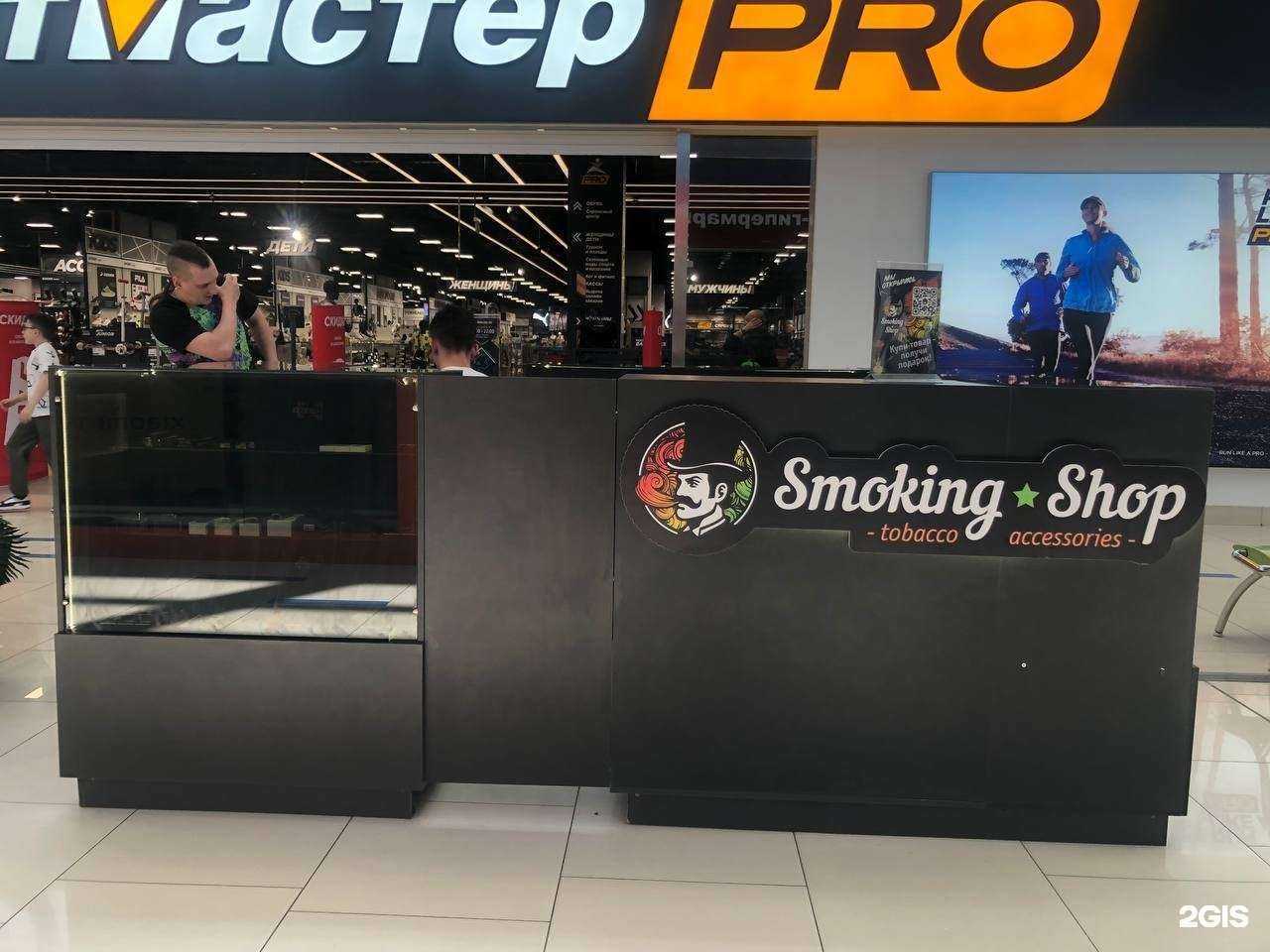 Отзывы на компанию Smoking Shoр в г. Екатеринбург c фото