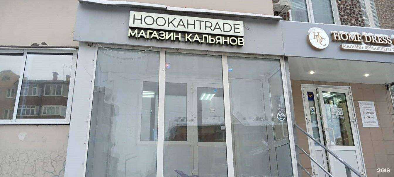 Отзывы на компанию HookahTrade в г. Казань c фото