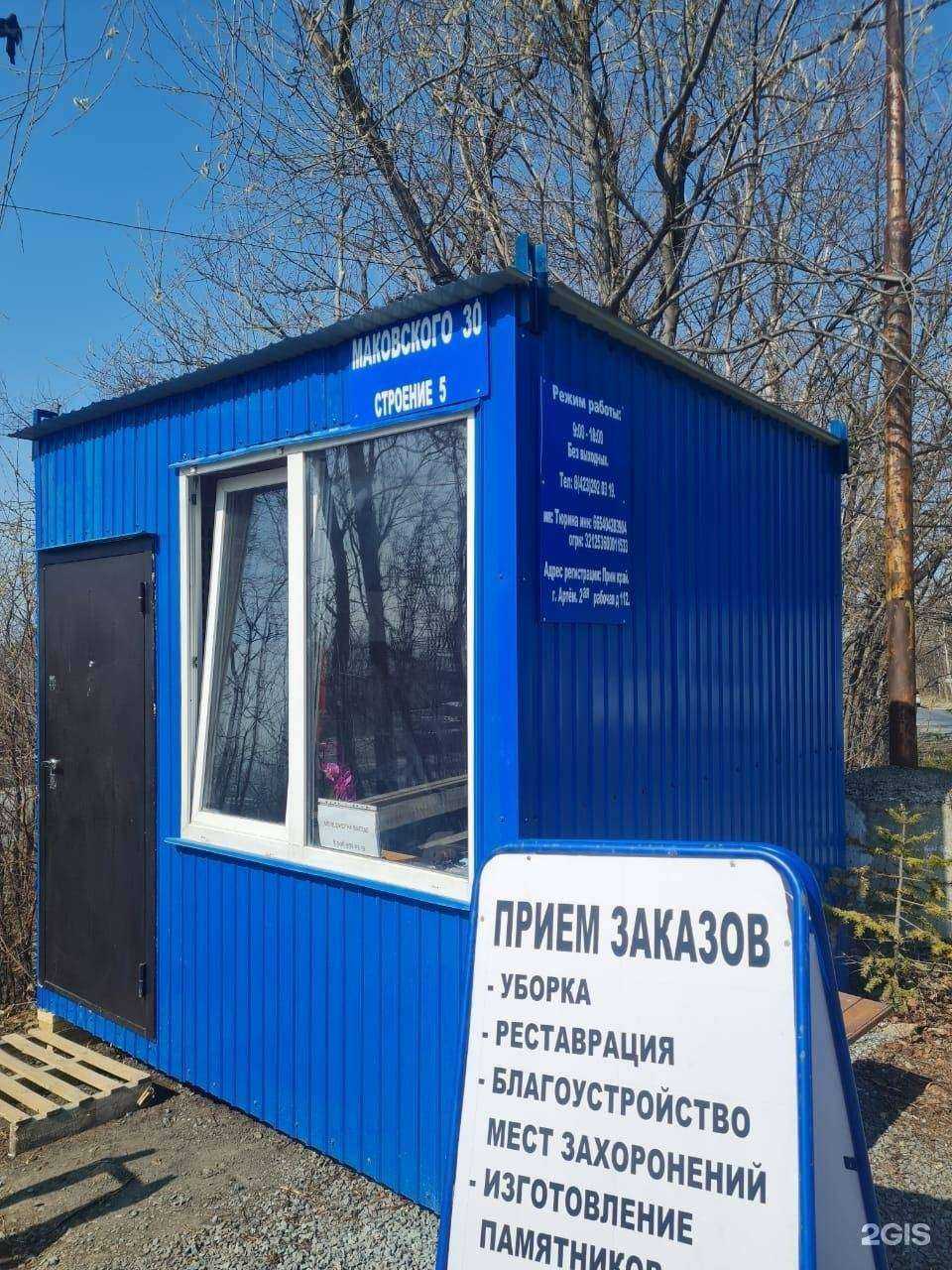 Отзывы на компанию Наша память в Владивостоке c фото