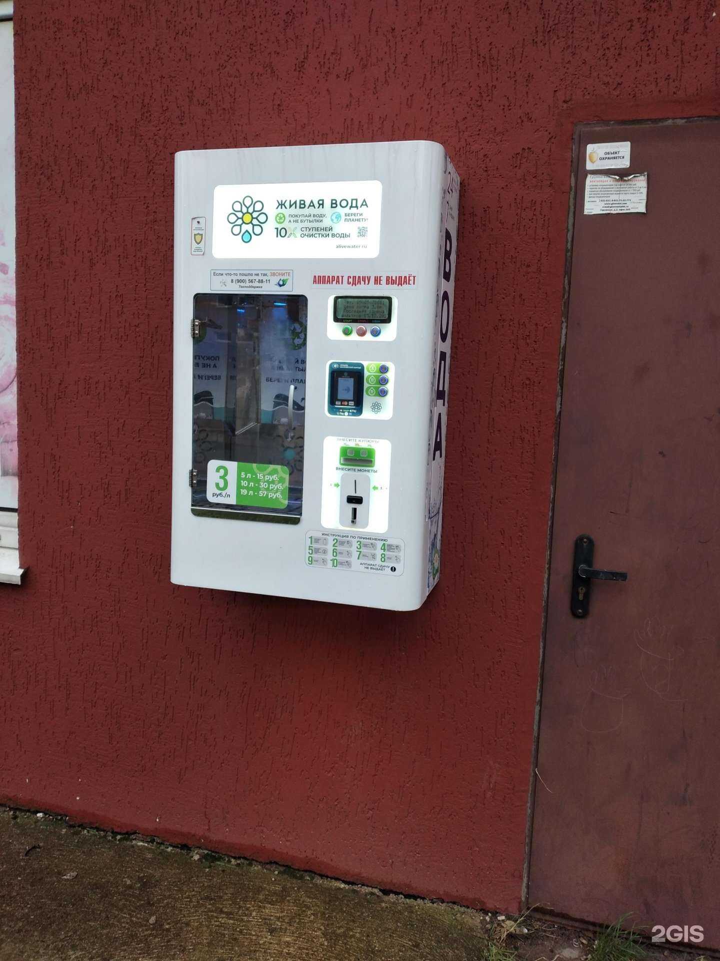 Отзывы на компанию Живая вода в Калининграде c фото