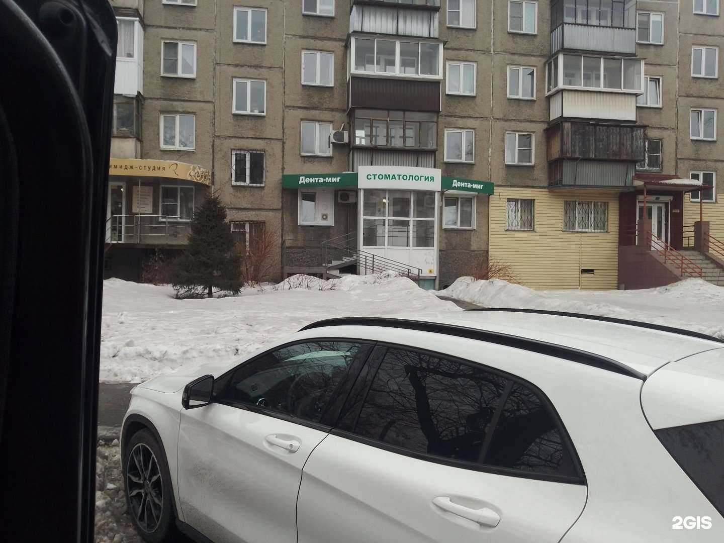 Отзывы на компанию Дента-миг в г. Челябинск c фото