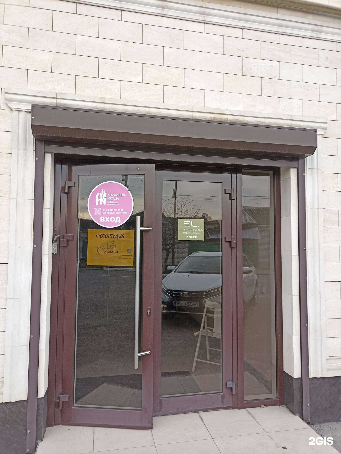 Отзывы на компанию An в Минеральных Водах c фото