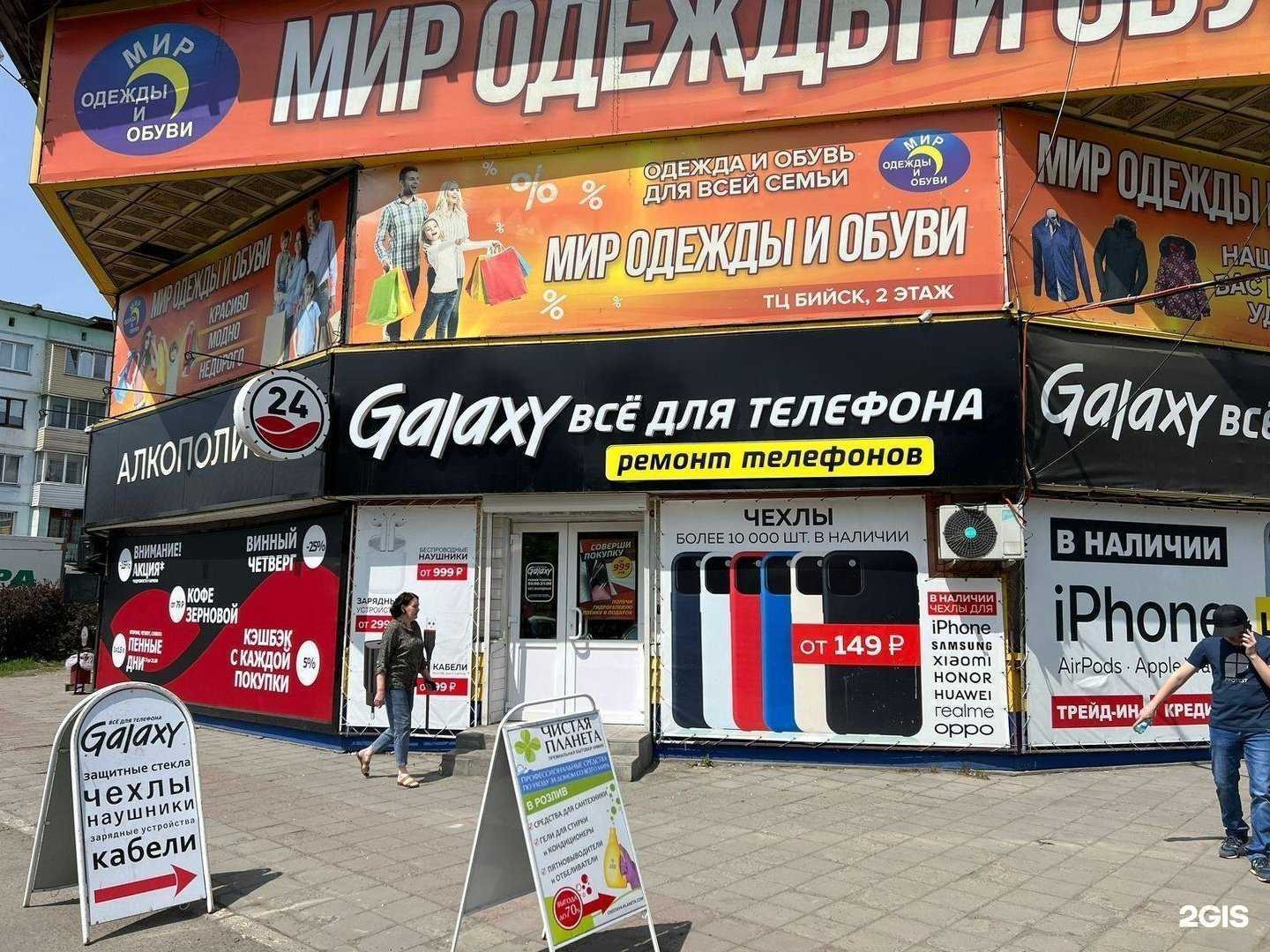 Отзывы на компанию Galaxy ремонт телефонов в г. Бийск c фото