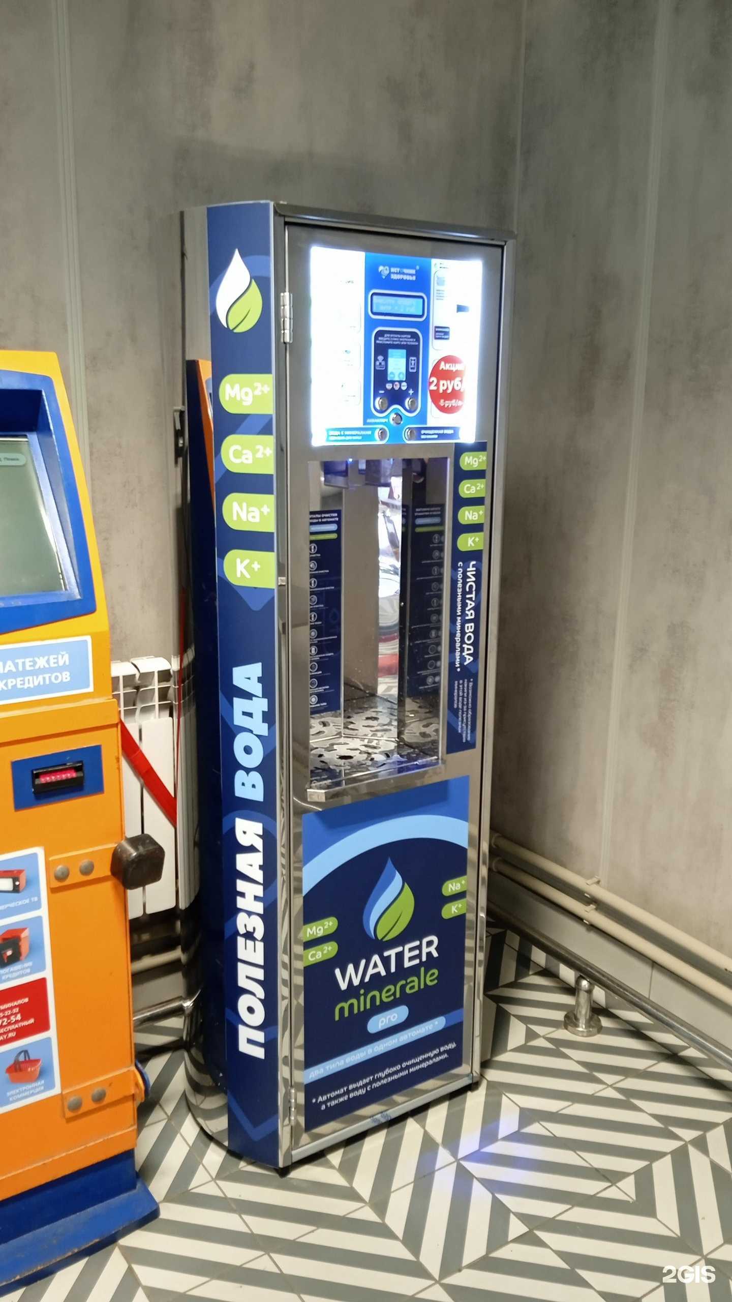 Отзывы на компанию Источник здоровья в Воронеже c фото