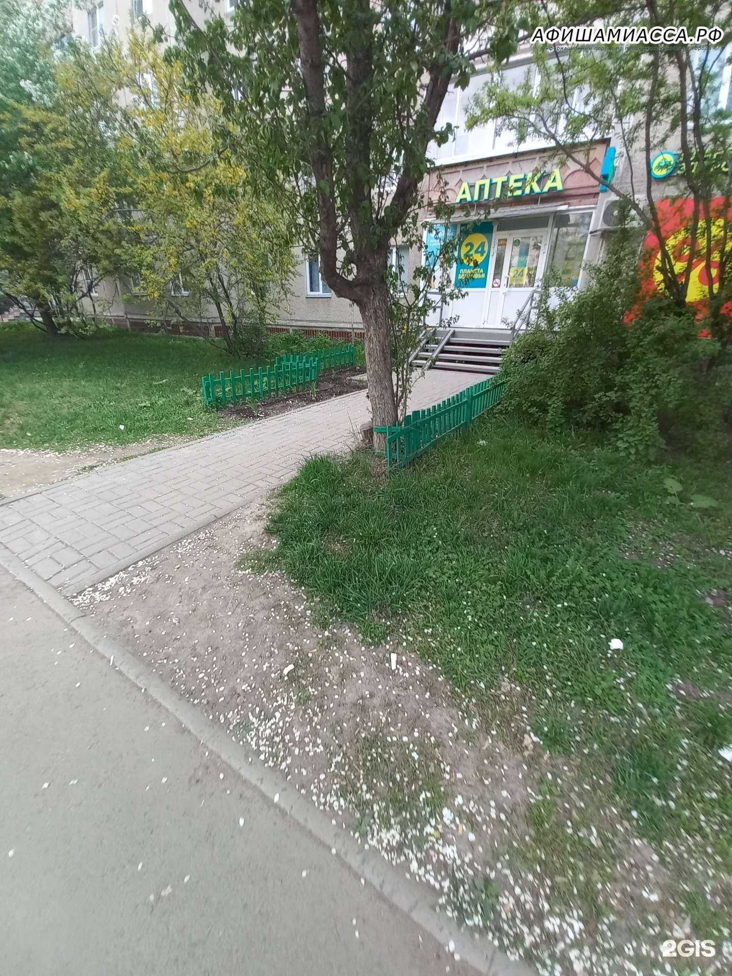 Отзывы на компанию Планета здоровья в Миассе c фото