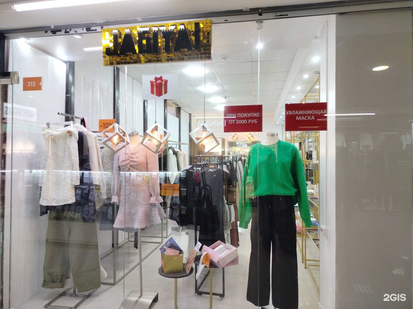 Отзывы на компанию Jagiya в Улан-Удэ c фото