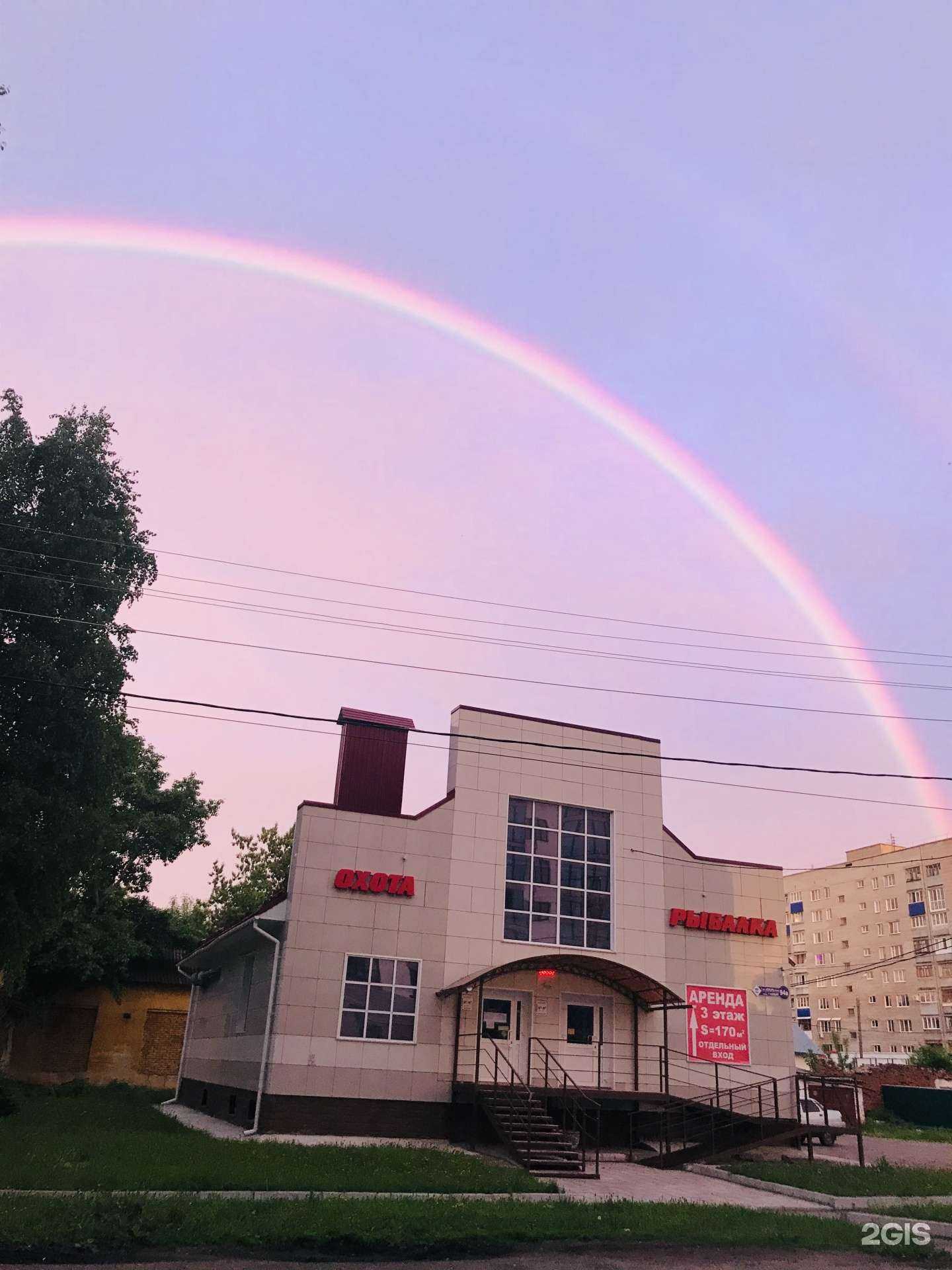 Отзывы на компанию Охота и рыбалка в Стерлитамаке c фото - фотография 2 из 2