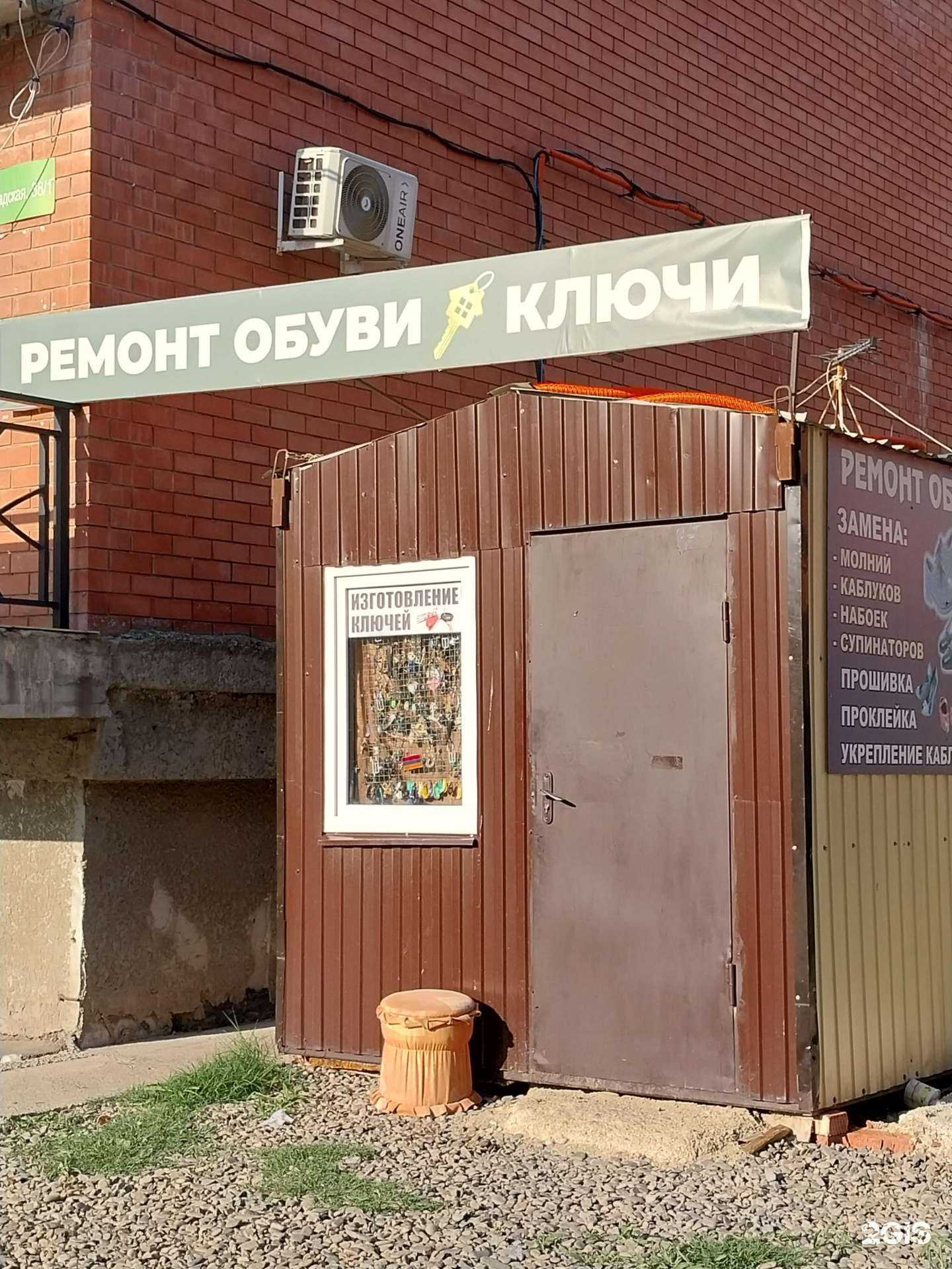 Отзывы на компанию Мастерская по ремонту обуви в г. Краснодар c фото