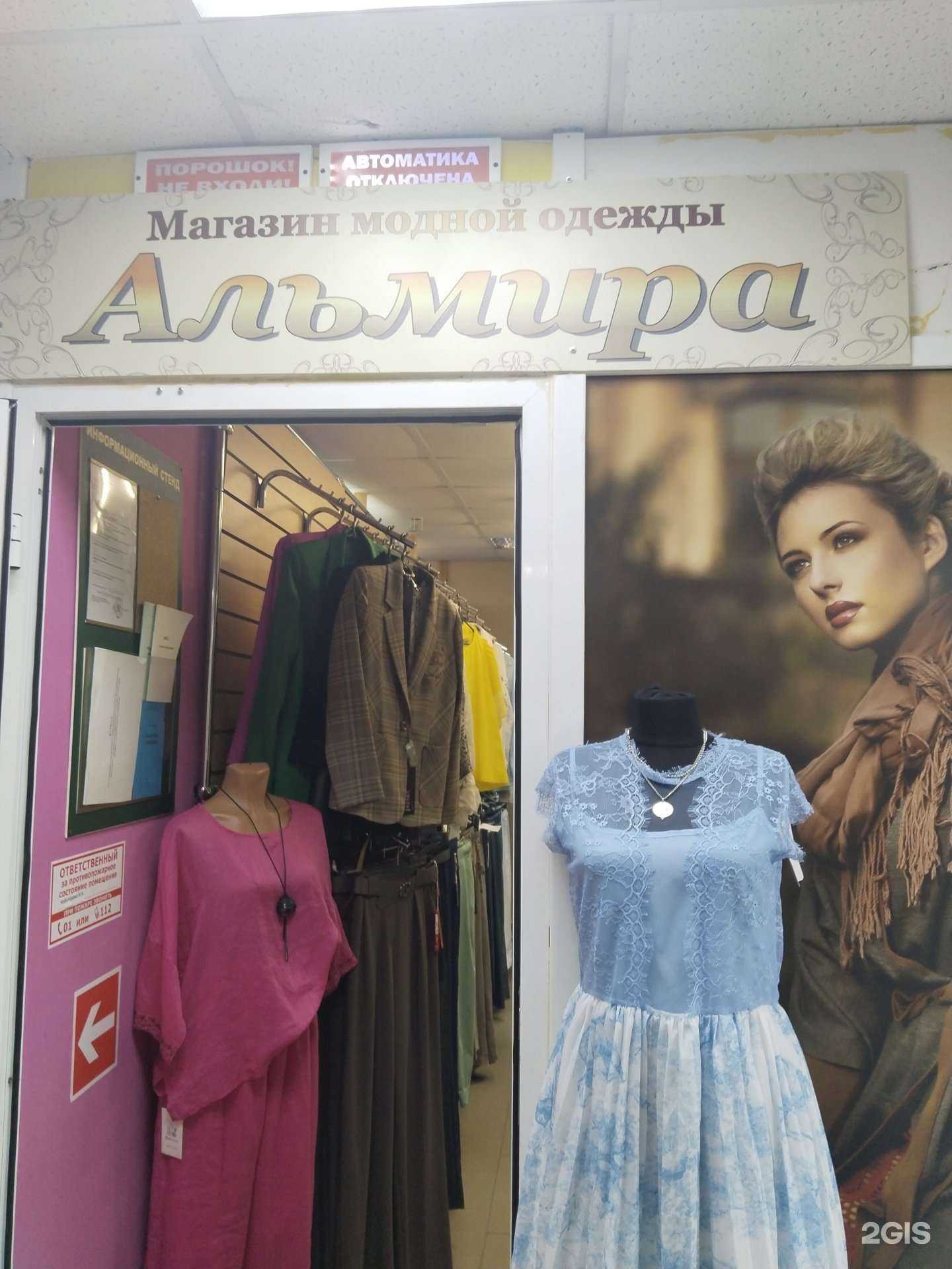 Отзывы на компанию Альмира в Липецке c фото