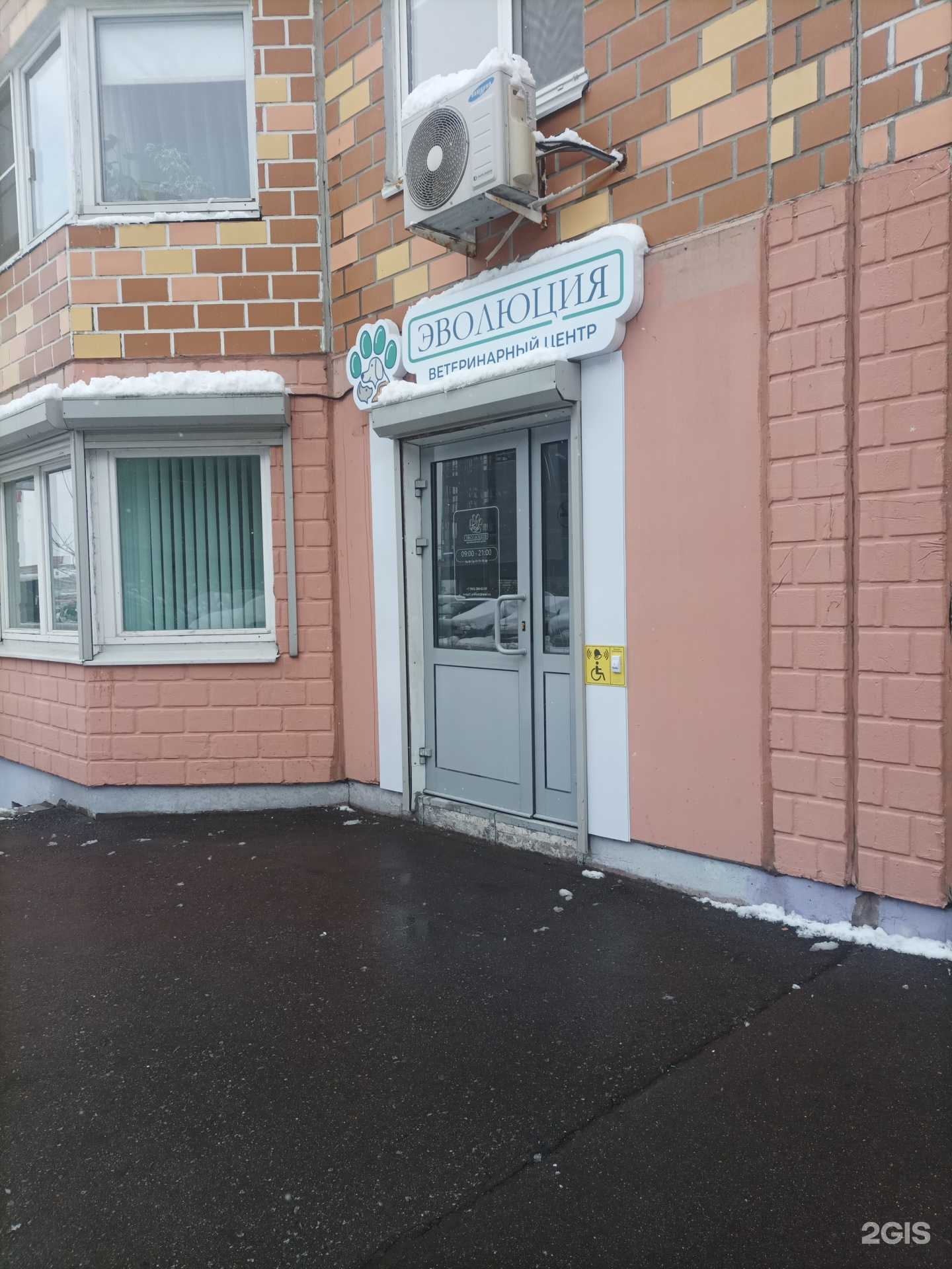 Отзывы на компанию Эволюция в г. Долгопрудный c фото