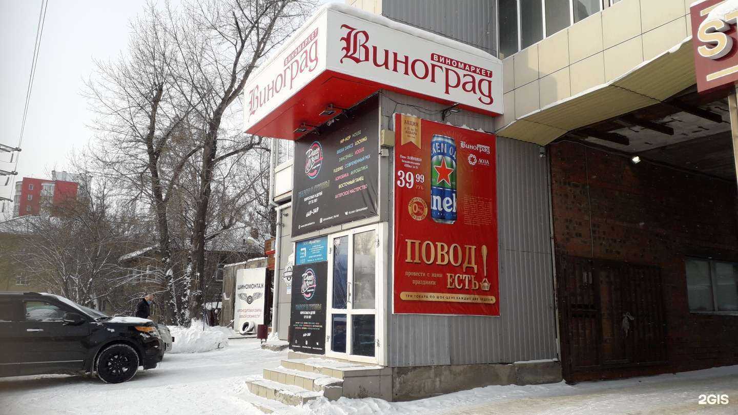 Отзывы на компанию Виноград в г. Иркутск c фото