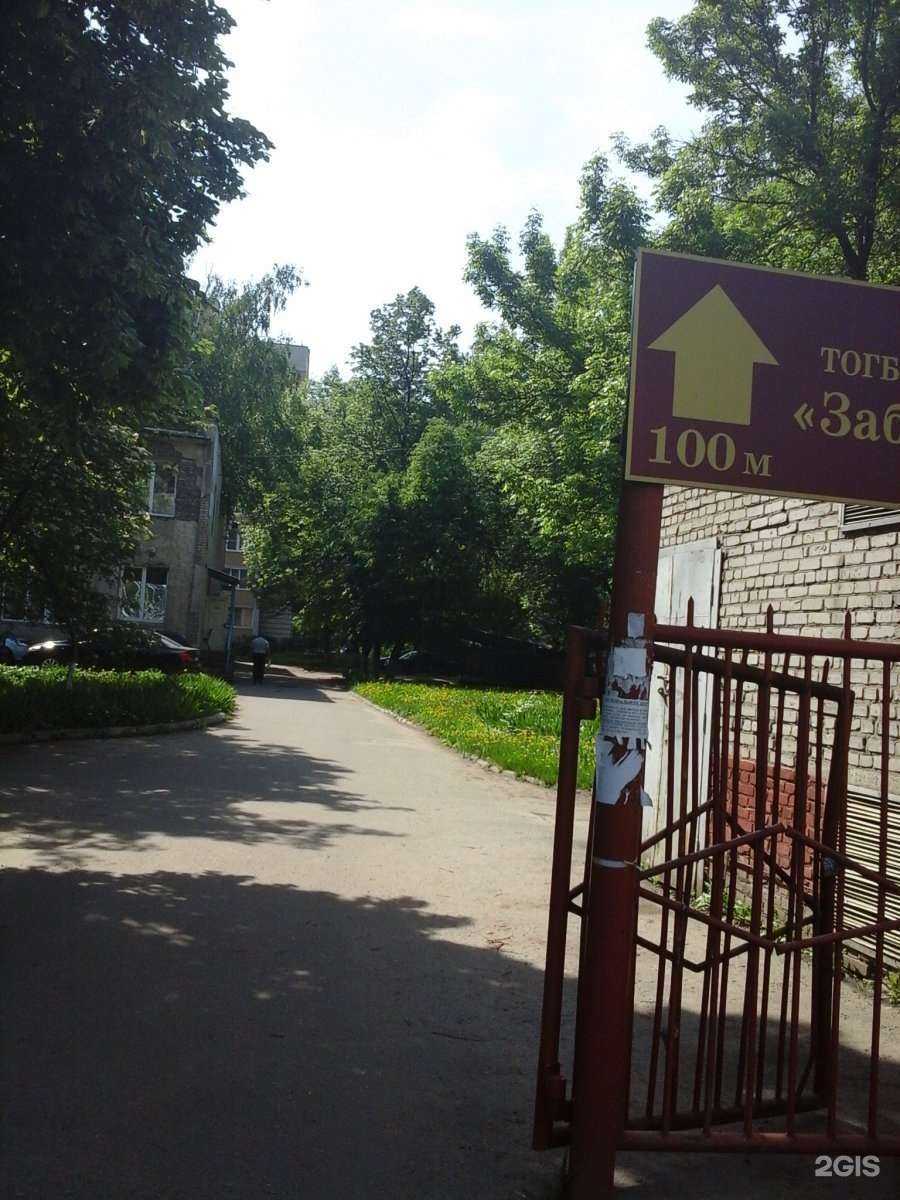 Отзывы на компанию Забота в Тамбове c фото