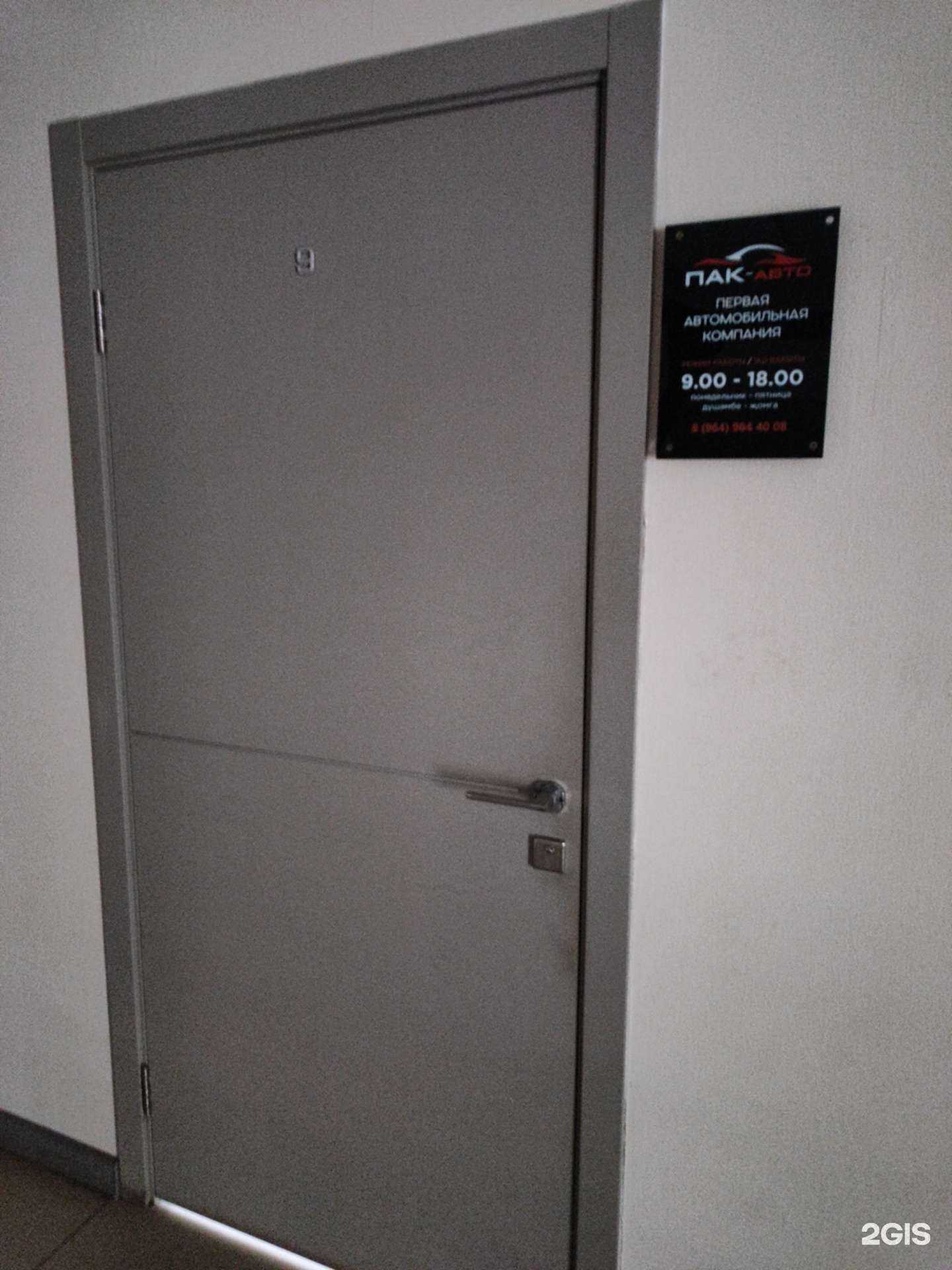 Отзывы на компанию ПАК-авто в Уфе c фото