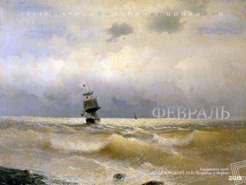 Отзывы на компанию Художественный музей им. А.Н. Радищева в г. Саратов c фото