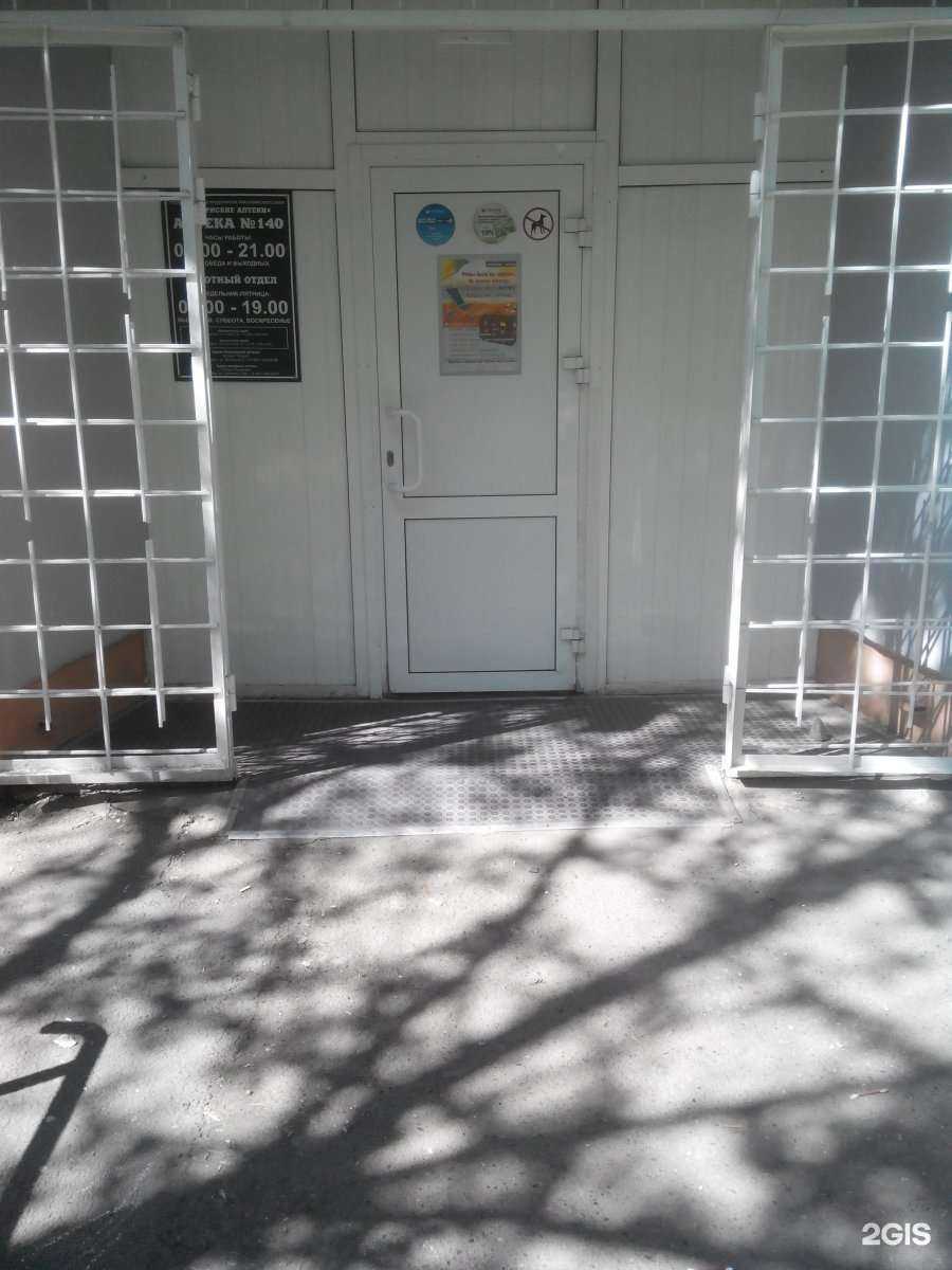 Отзывы на компанию Губернские аптеки в Красноярске c фото