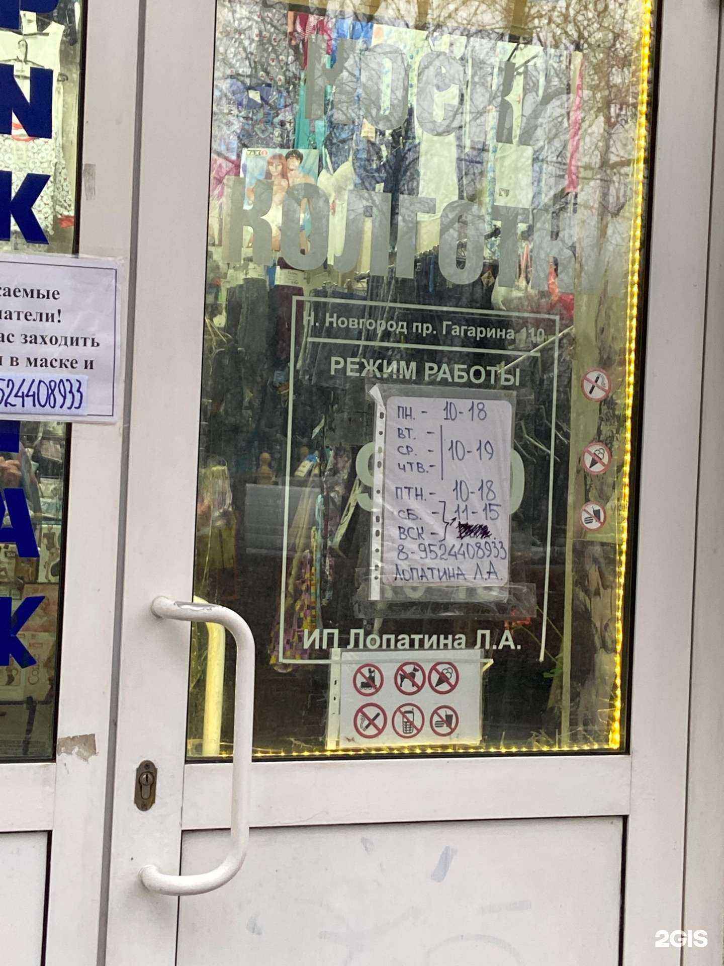 Отзывы на компанию Магазин трикотажных изделий в г. Нижний Новгород c фото