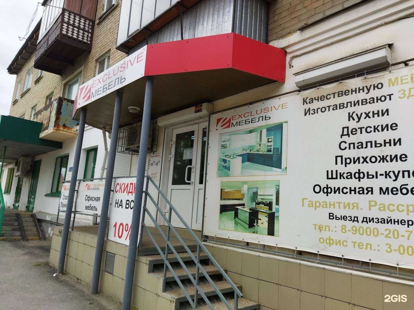 Отзывы на компанию Exclusive в г. Коркино c фото